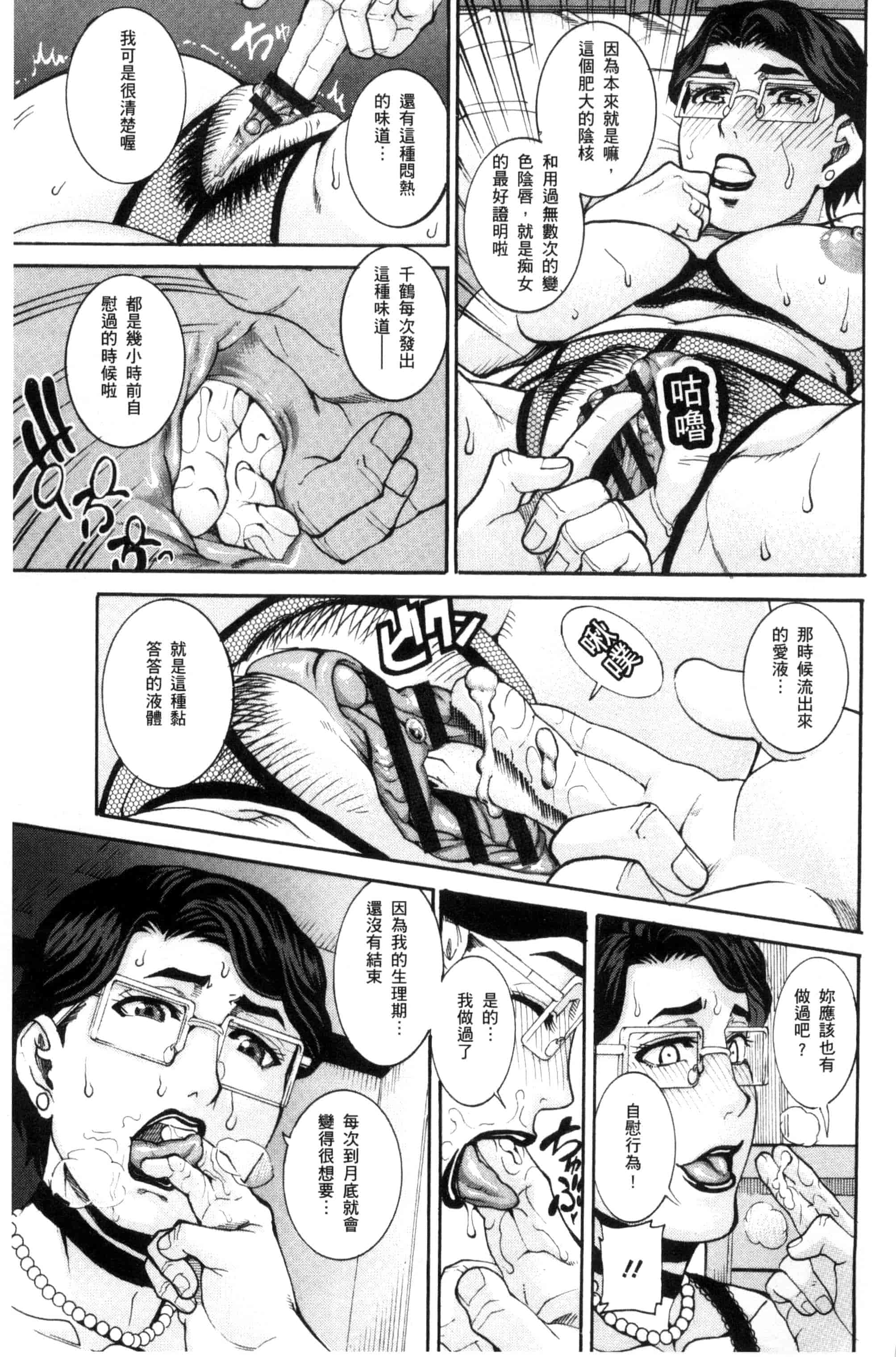 [TAMAKI] まんじゅくアワビ  生猛多汁的淫美鮑_第5集