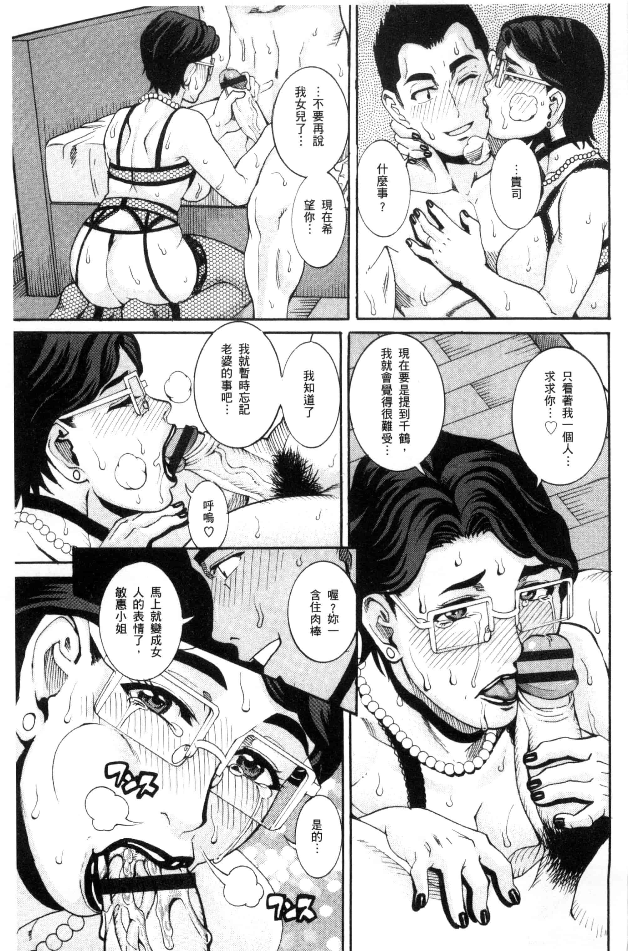 [TAMAKI] まんじゅくアワビ  生猛多汁的淫美鮑_第5集