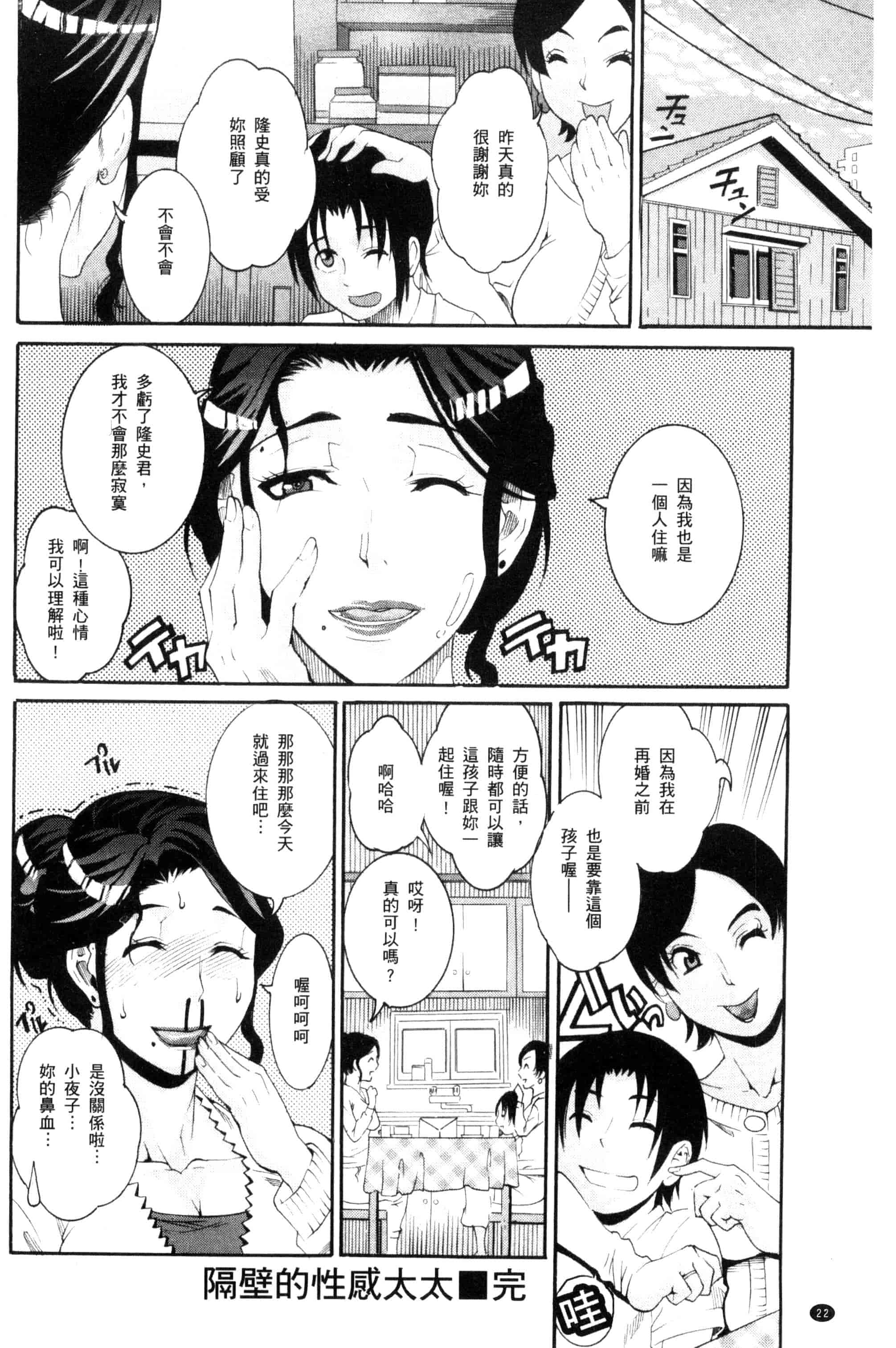 [TAMAKI] まんじゅくアワビ  生猛多汁的淫美鮑_第1集