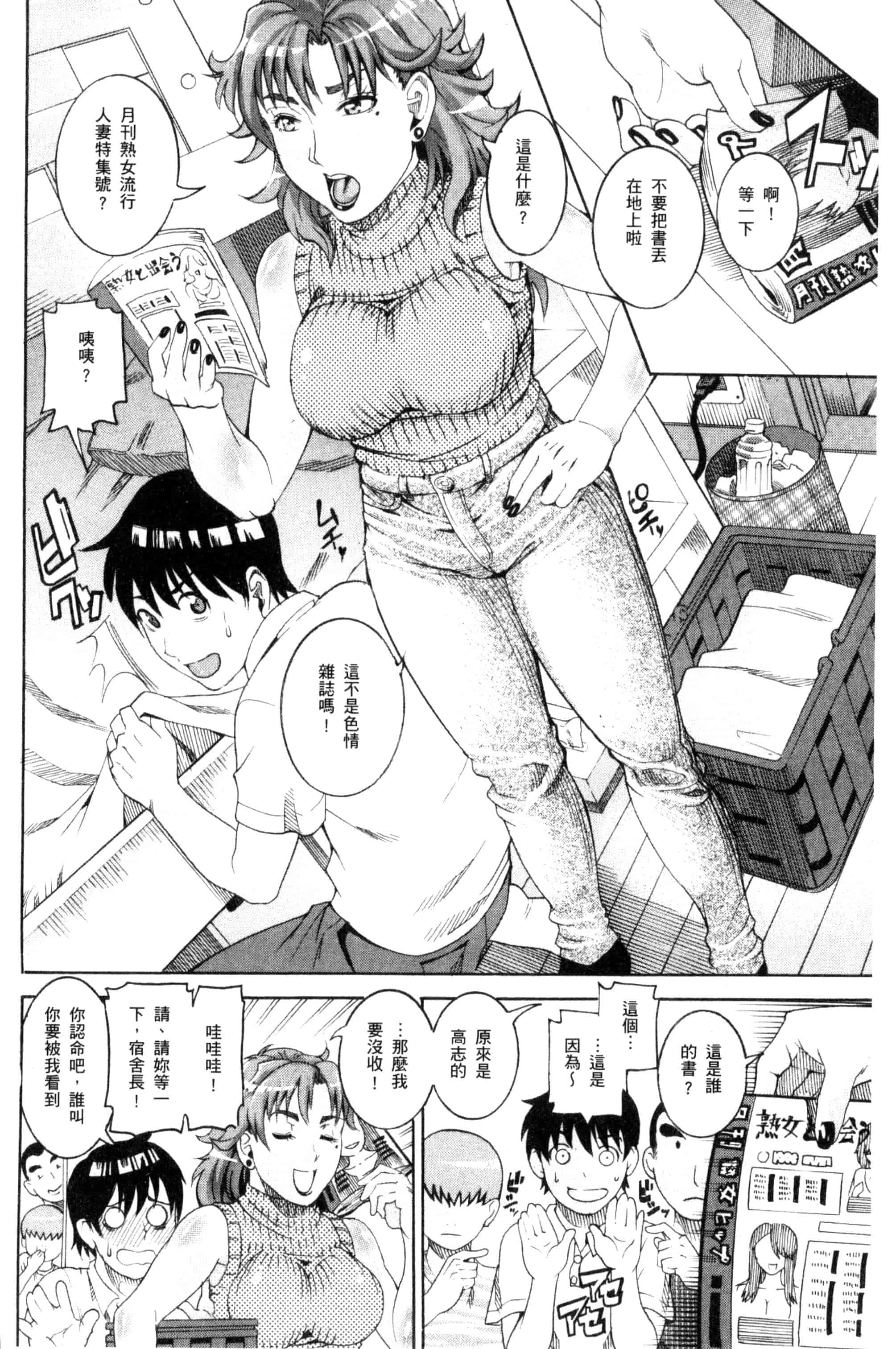 [TAMAKI] まんじゅくアワビ  生猛多汁的淫美鮑_第1集