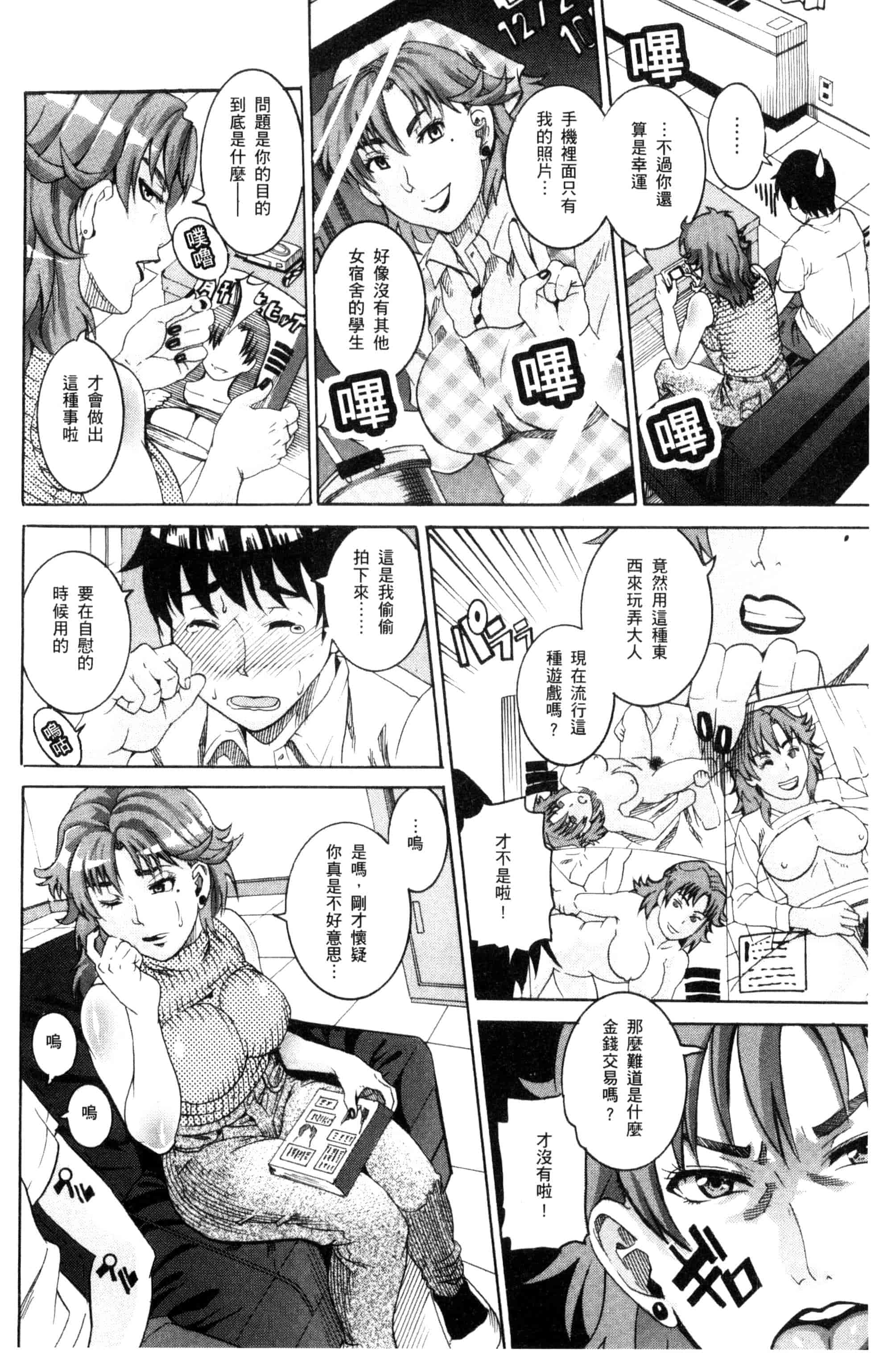 [TAMAKI] まんじゅくアワビ  生猛多汁的淫美鮑_第1集