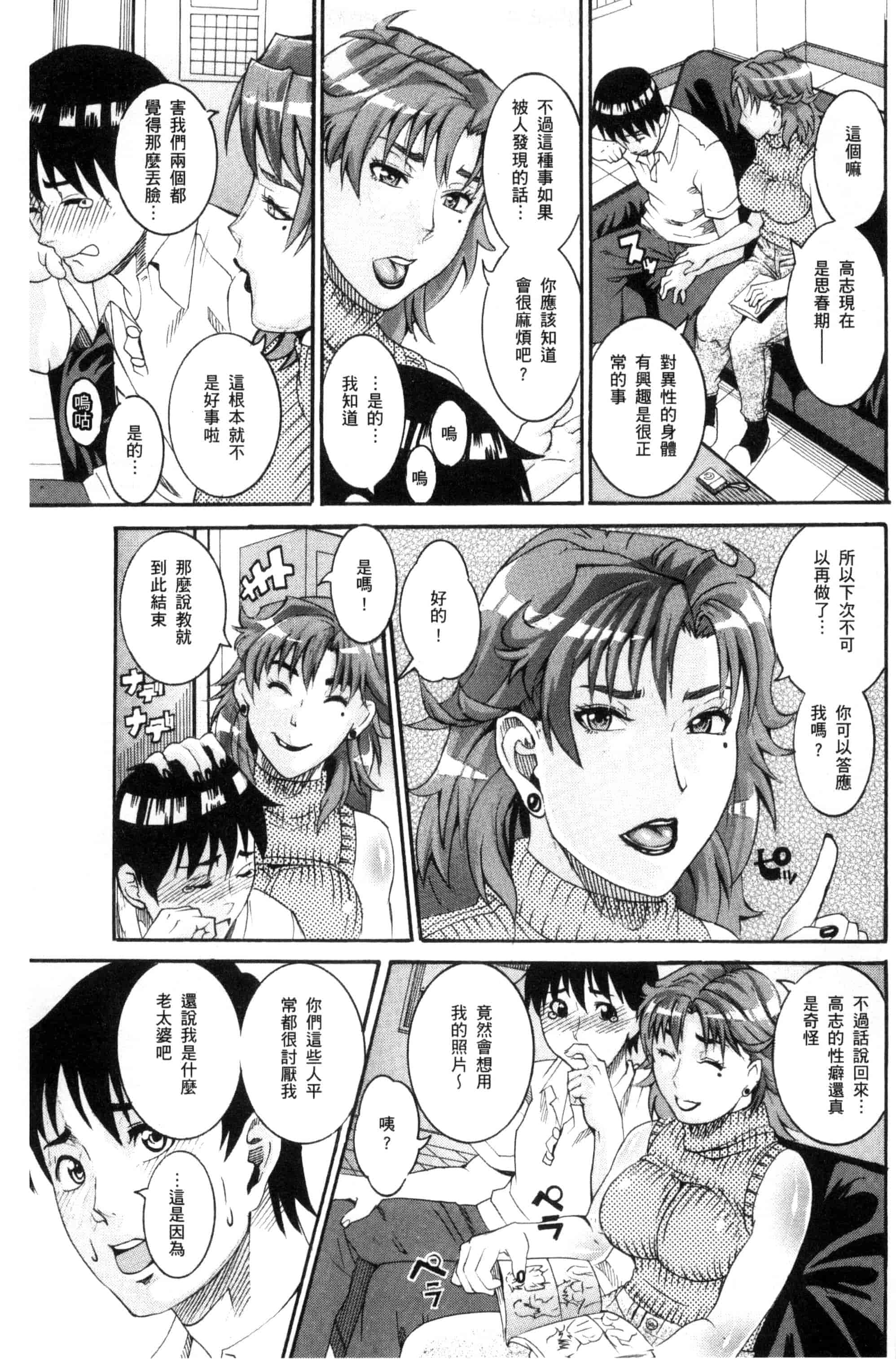 [TAMAKI] まんじゅくアワビ  生猛多汁的淫美鮑_第1集