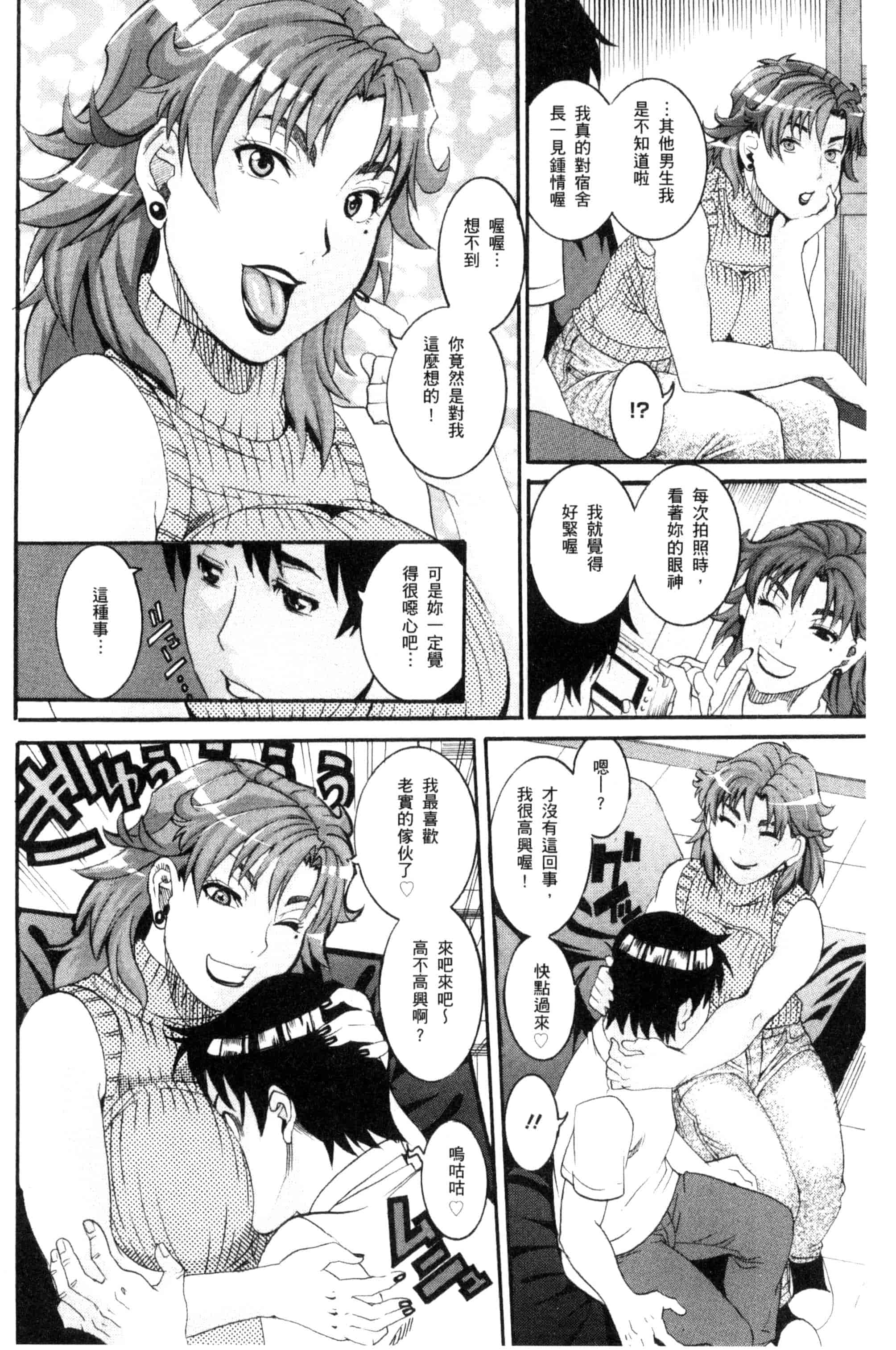 [TAMAKI] まんじゅくアワビ  生猛多汁的淫美鮑_第1集