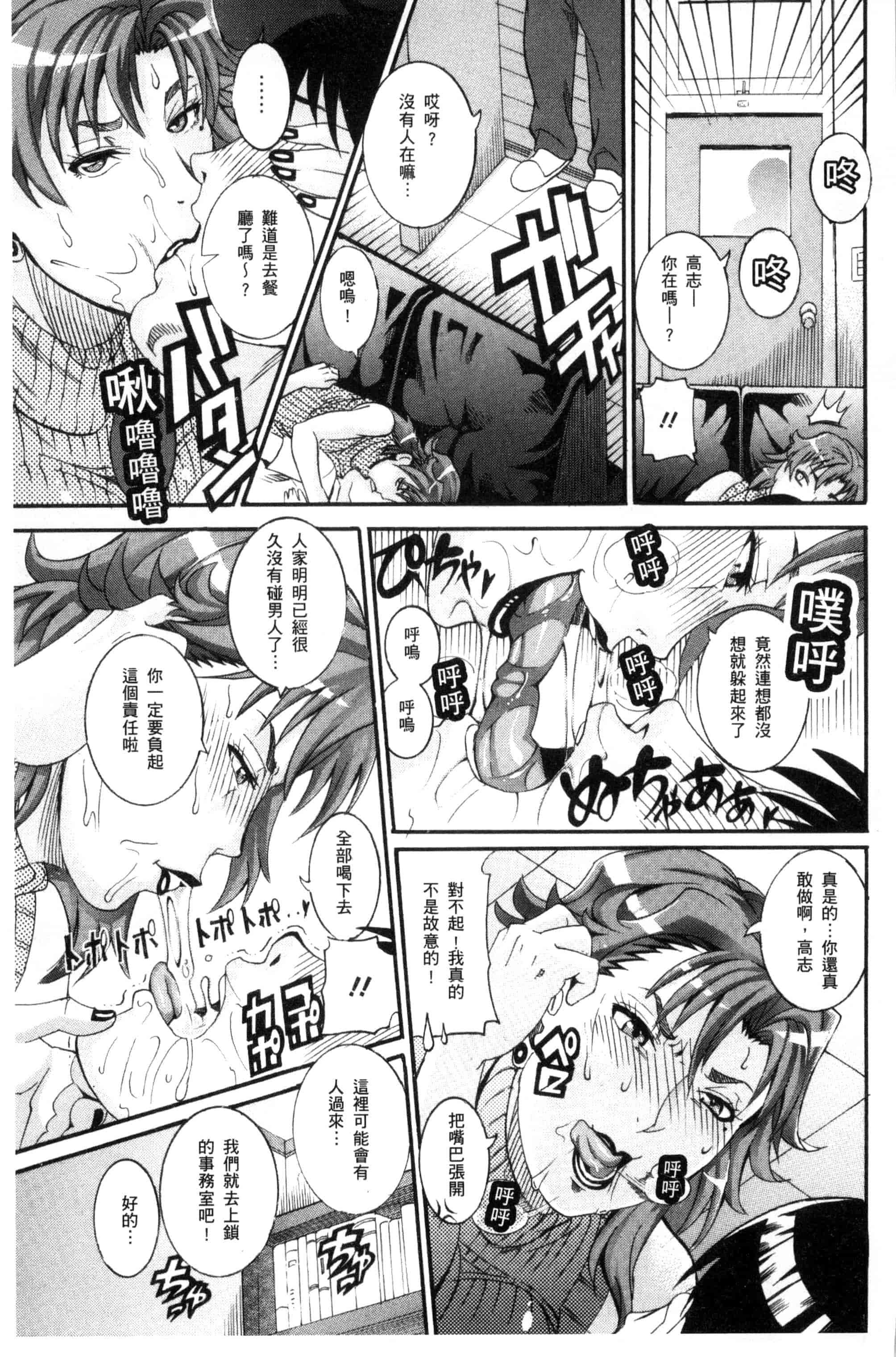 [TAMAKI] まんじゅくアワビ  生猛多汁的淫美鮑_第1集