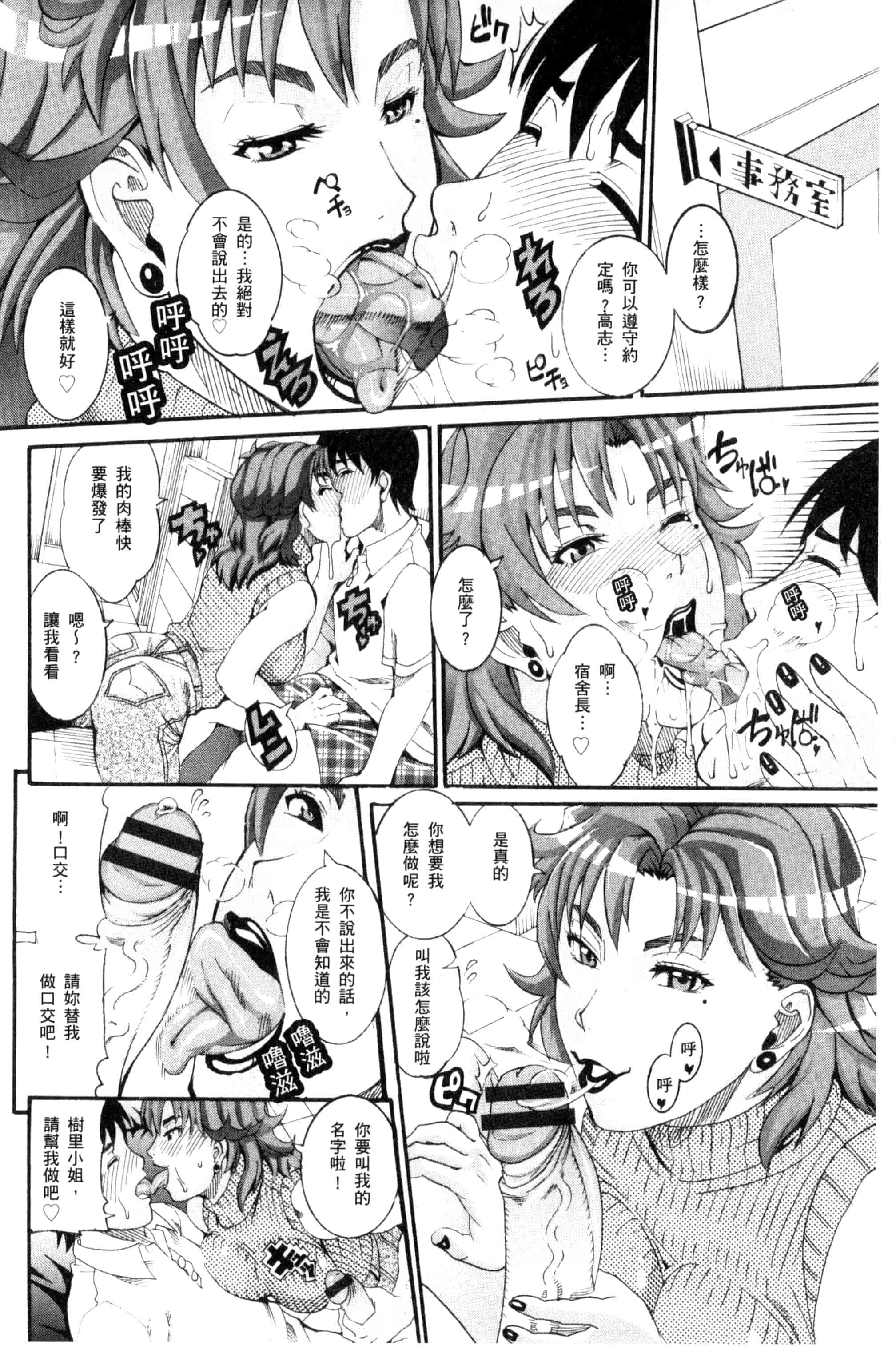 [TAMAKI] まんじゅくアワビ  生猛多汁的淫美鮑_第1集
