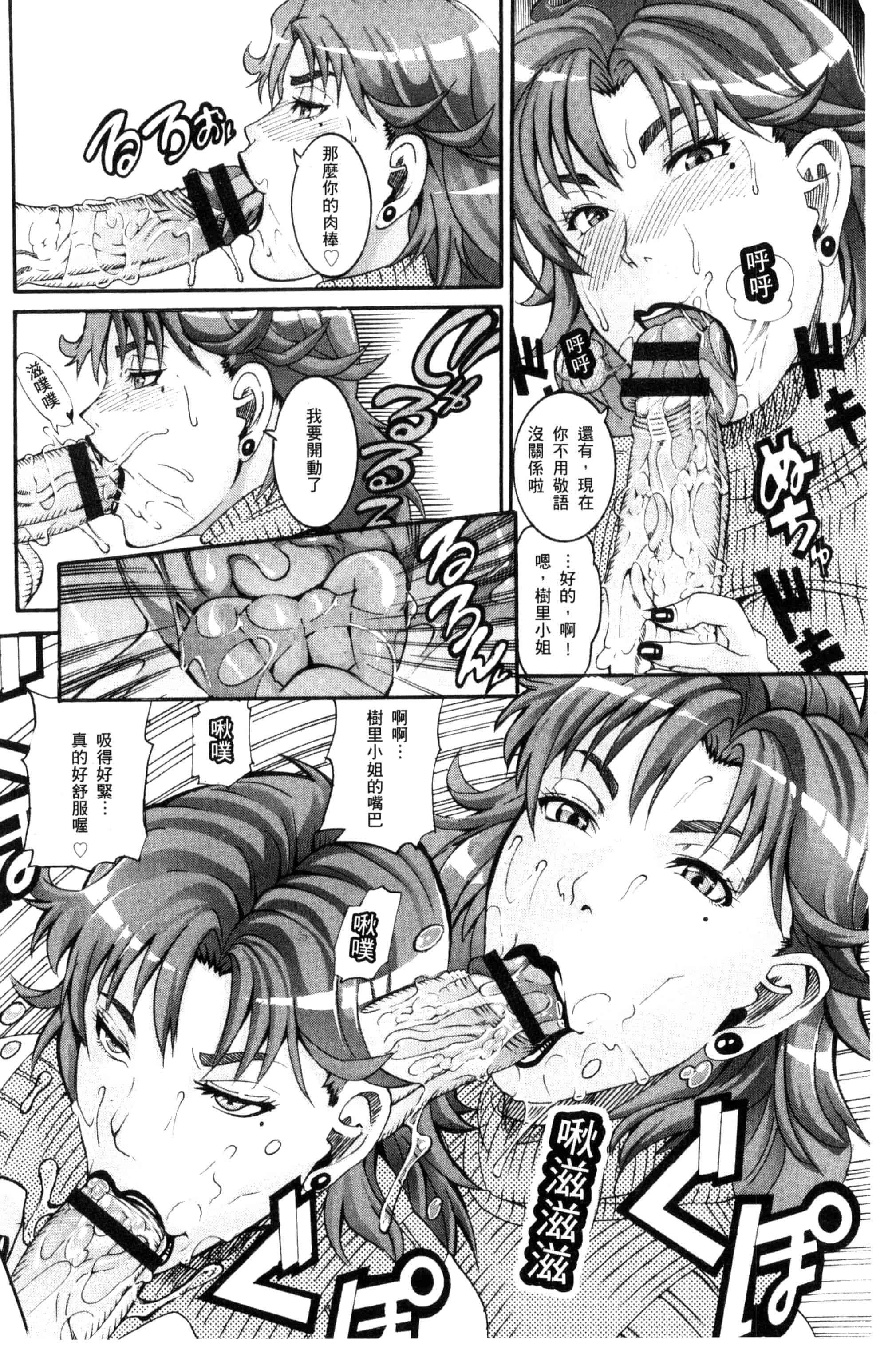 [TAMAKI] まんじゅくアワビ  生猛多汁的淫美鮑_第1集