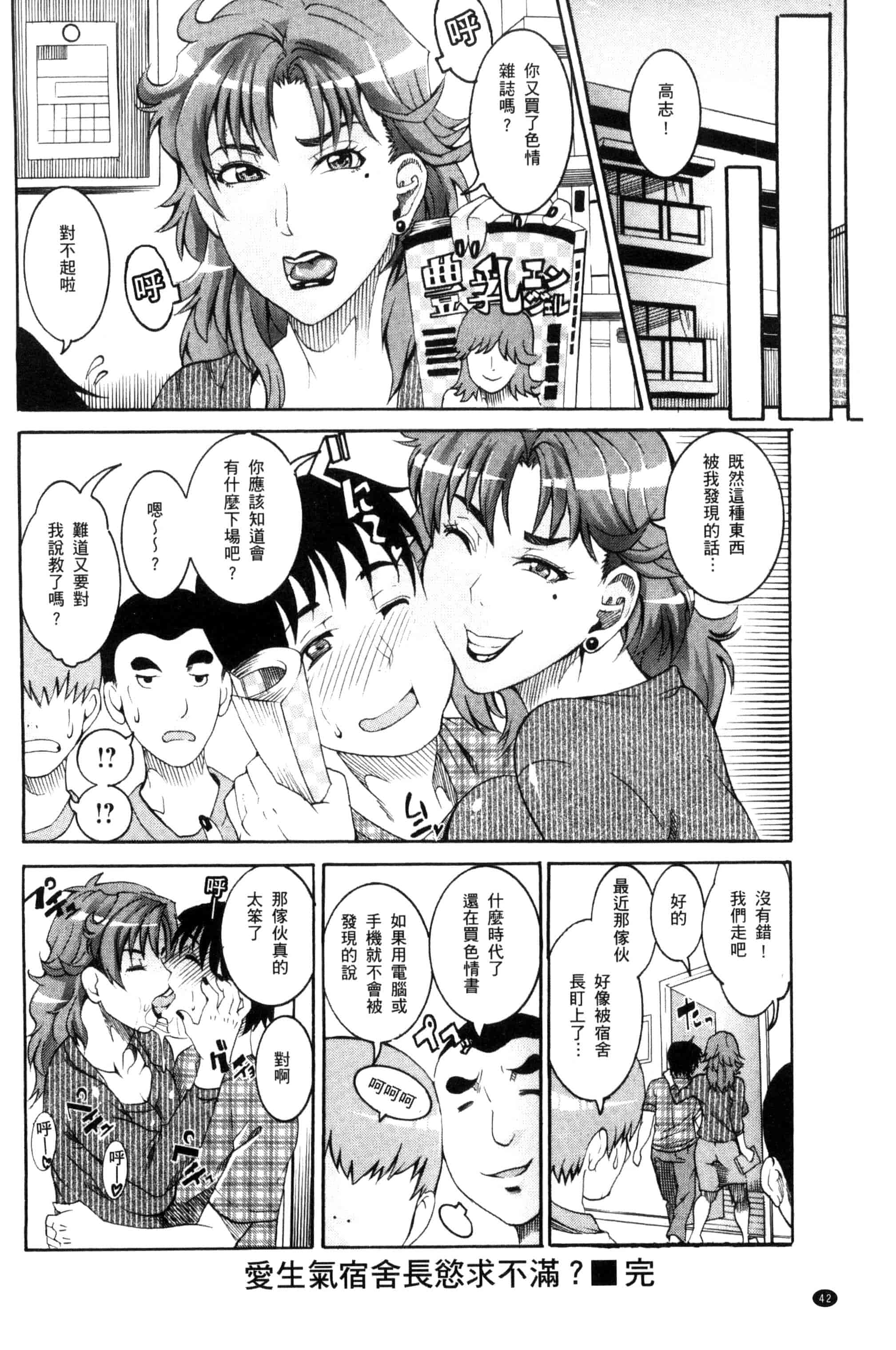 [TAMAKI] まんじゅくアワビ  生猛多汁的淫美鮑_第2集
