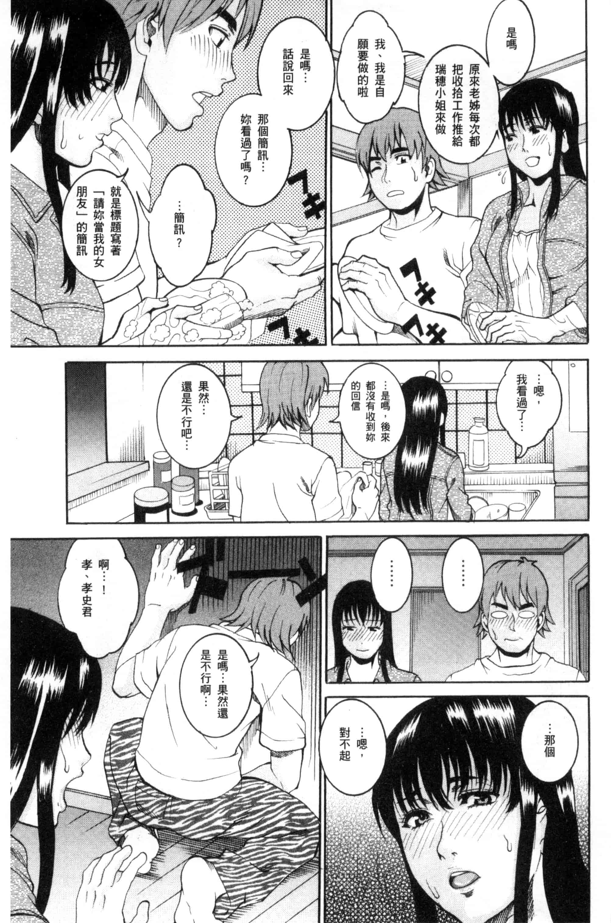 [TAMAKI] まんじゅくアワビ  生猛多汁的淫美鮑_第2集