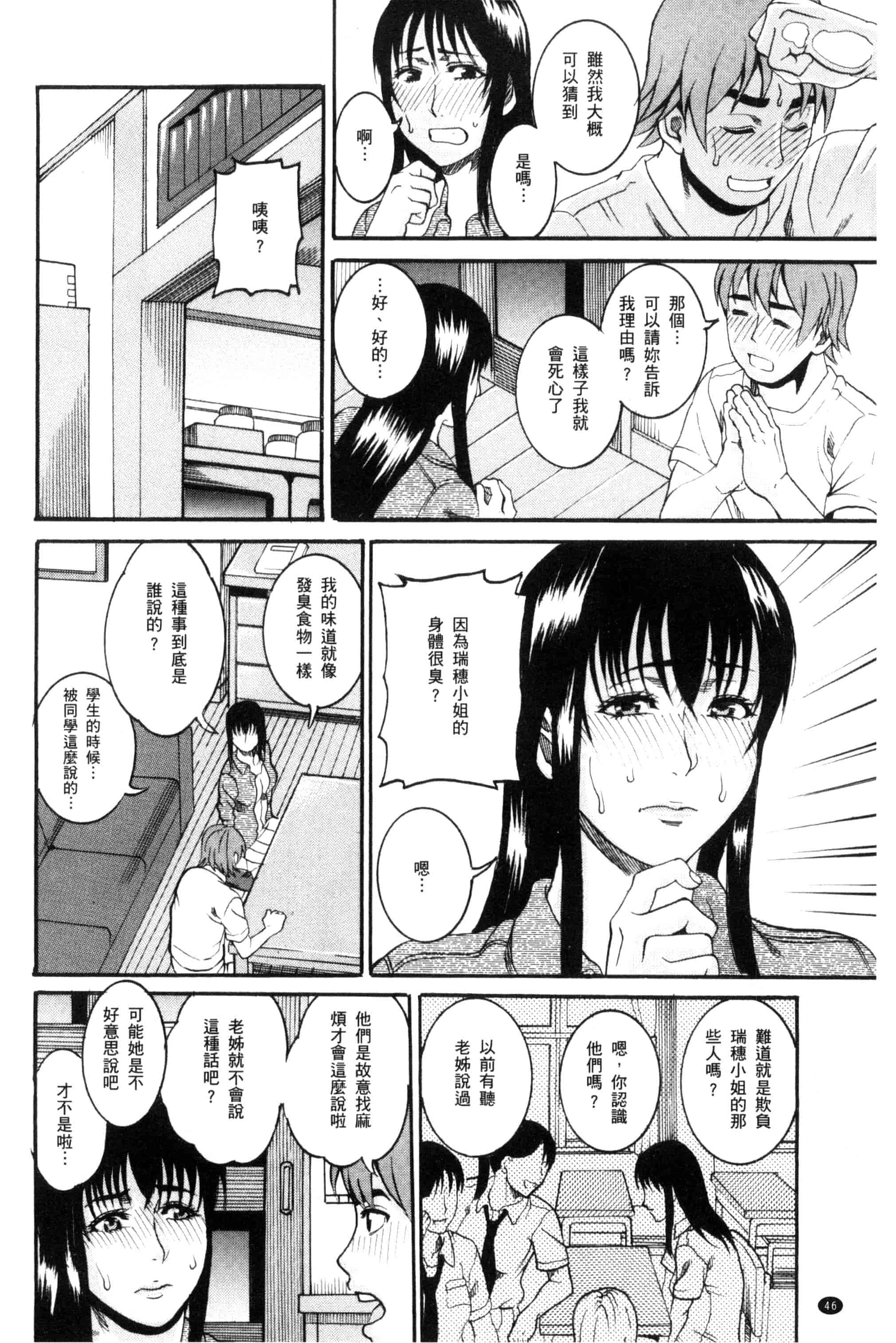 [TAMAKI] まんじゅくアワビ  生猛多汁的淫美鮑_第2集