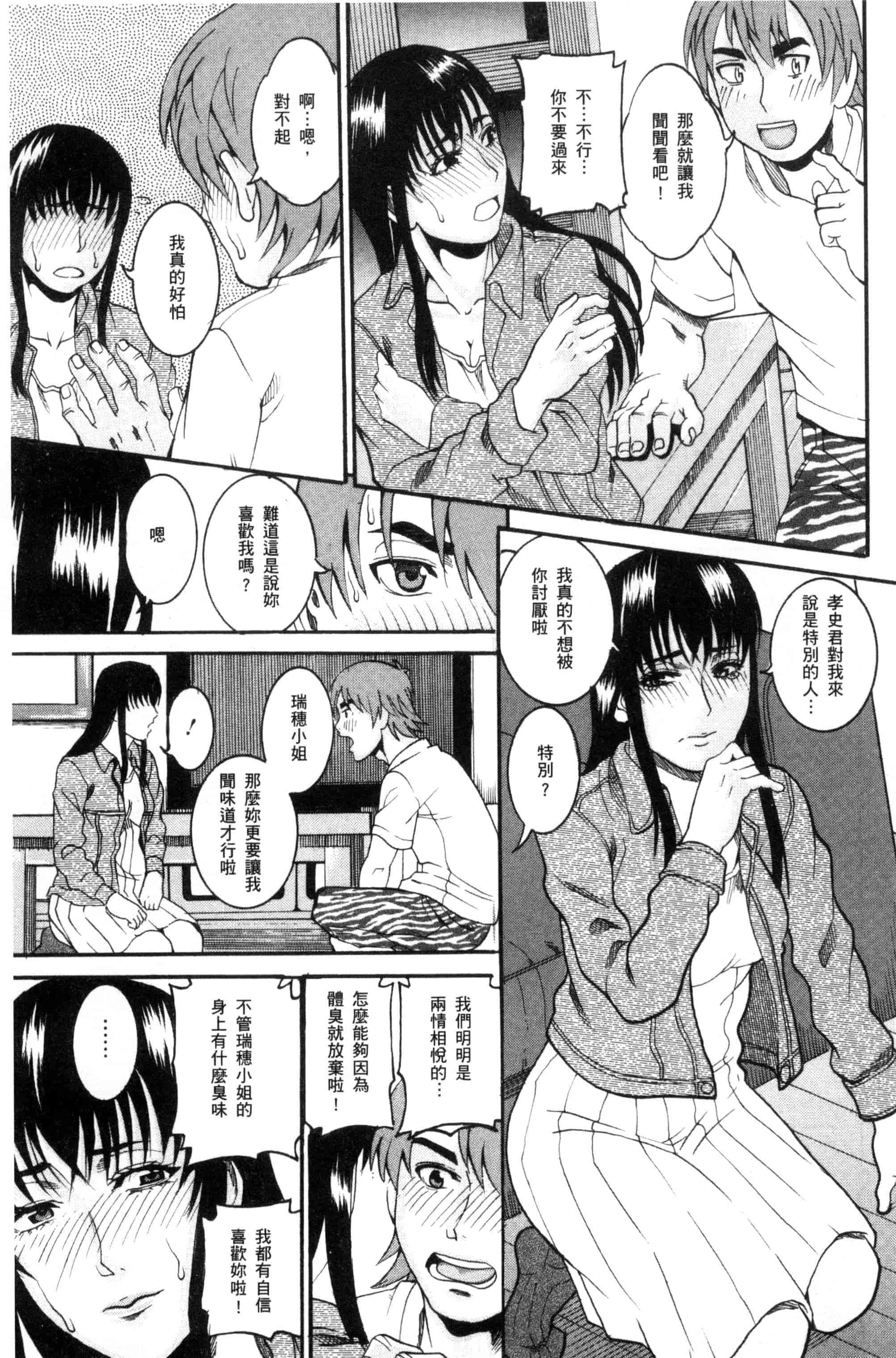[TAMAKI] まんじゅくアワビ  生猛多汁的淫美鮑_第2集