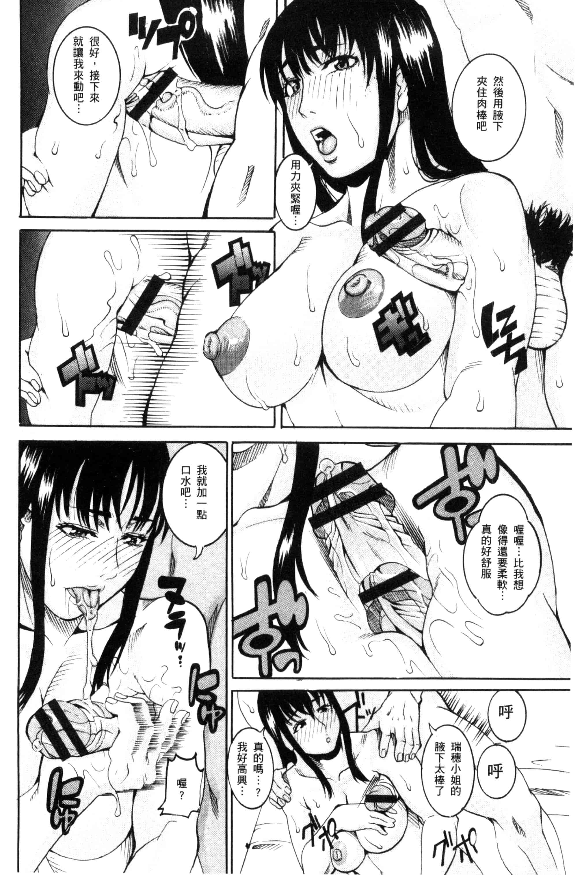 [TAMAKI] まんじゅくアワビ  生猛多汁的淫美鮑_第2集