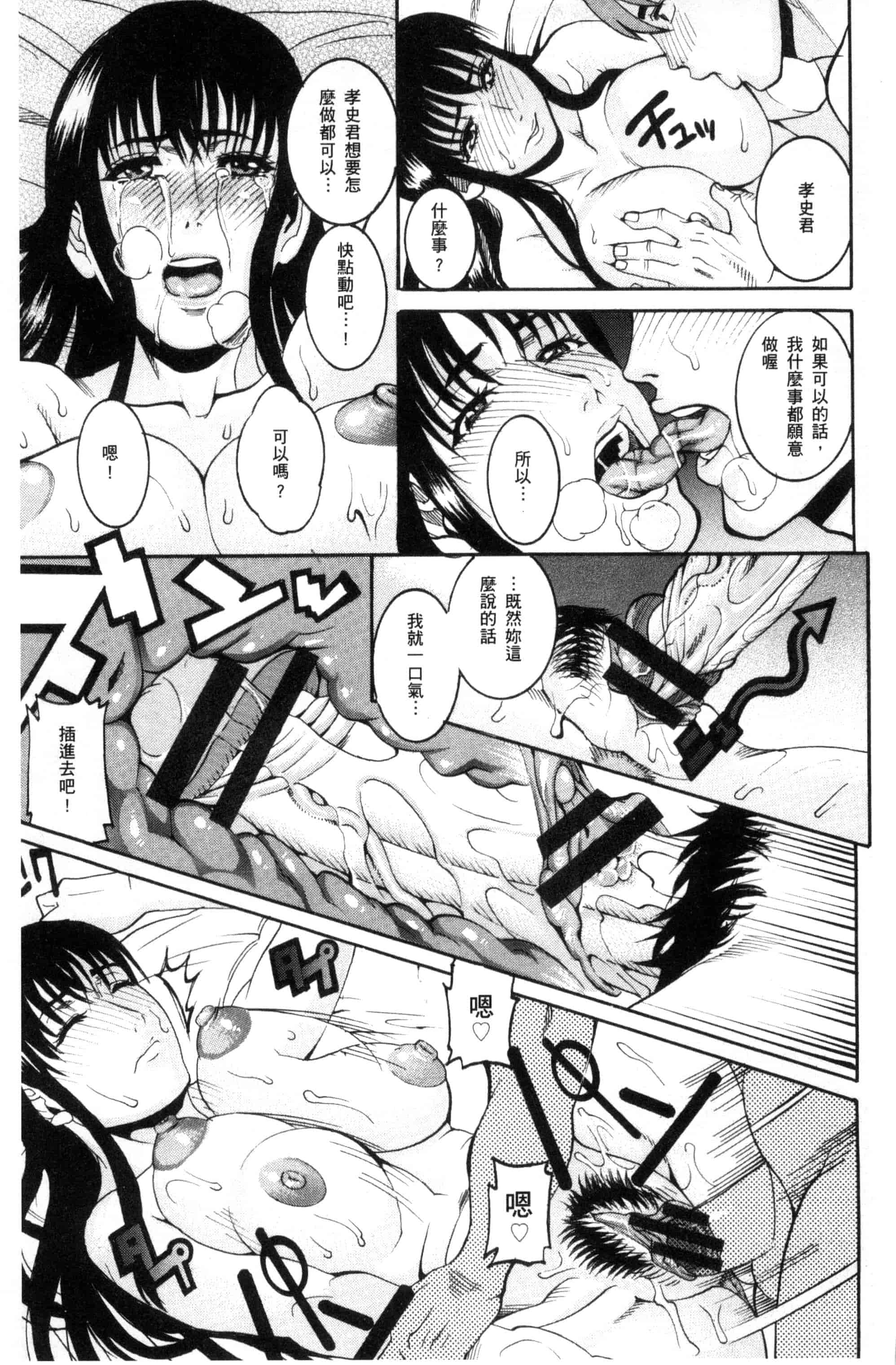 [TAMAKI] まんじゅくアワビ  生猛多汁的淫美鮑_第2集