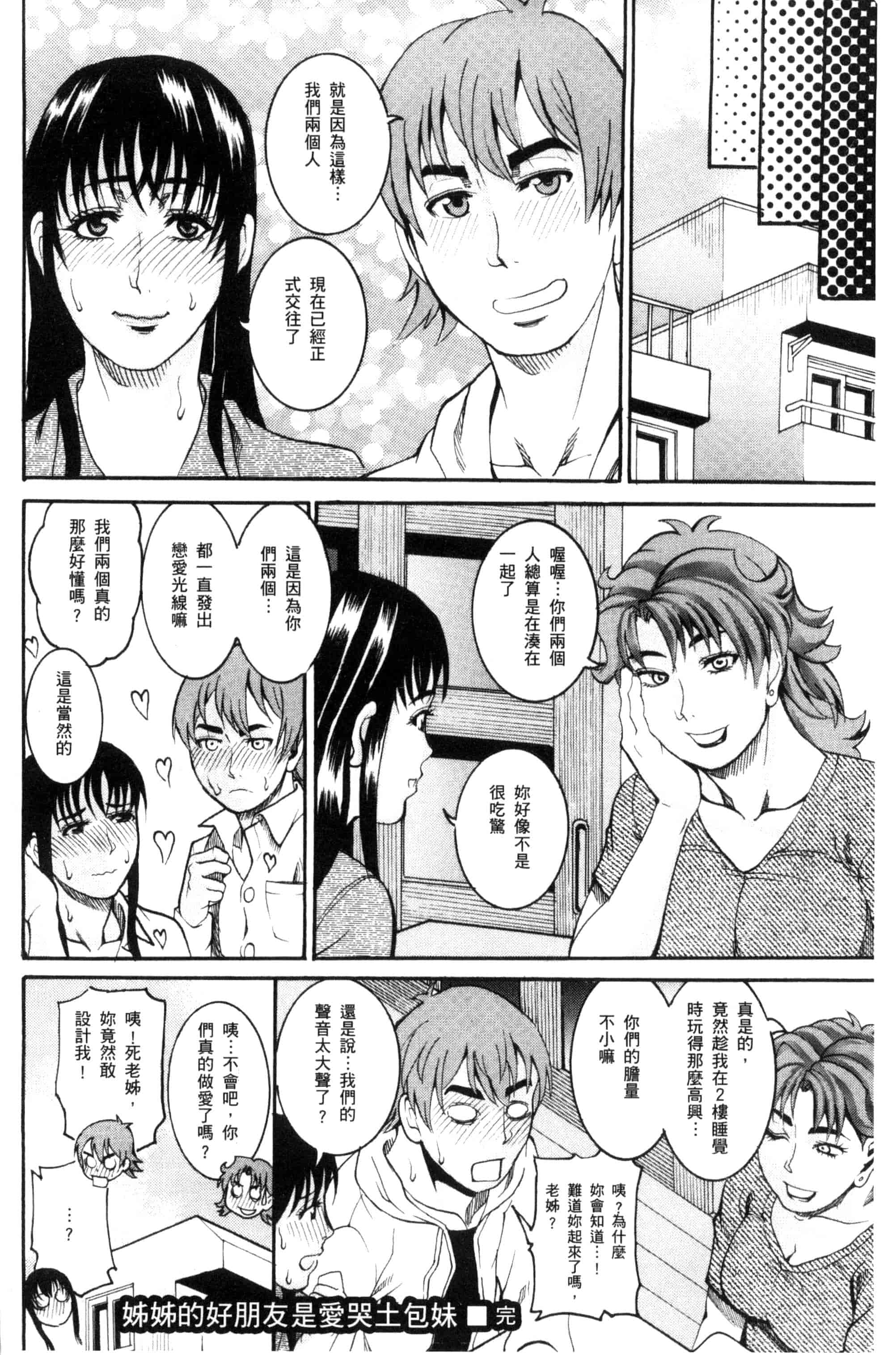 [TAMAKI] まんじゅくアワビ  生猛多汁的淫美鮑_第2集