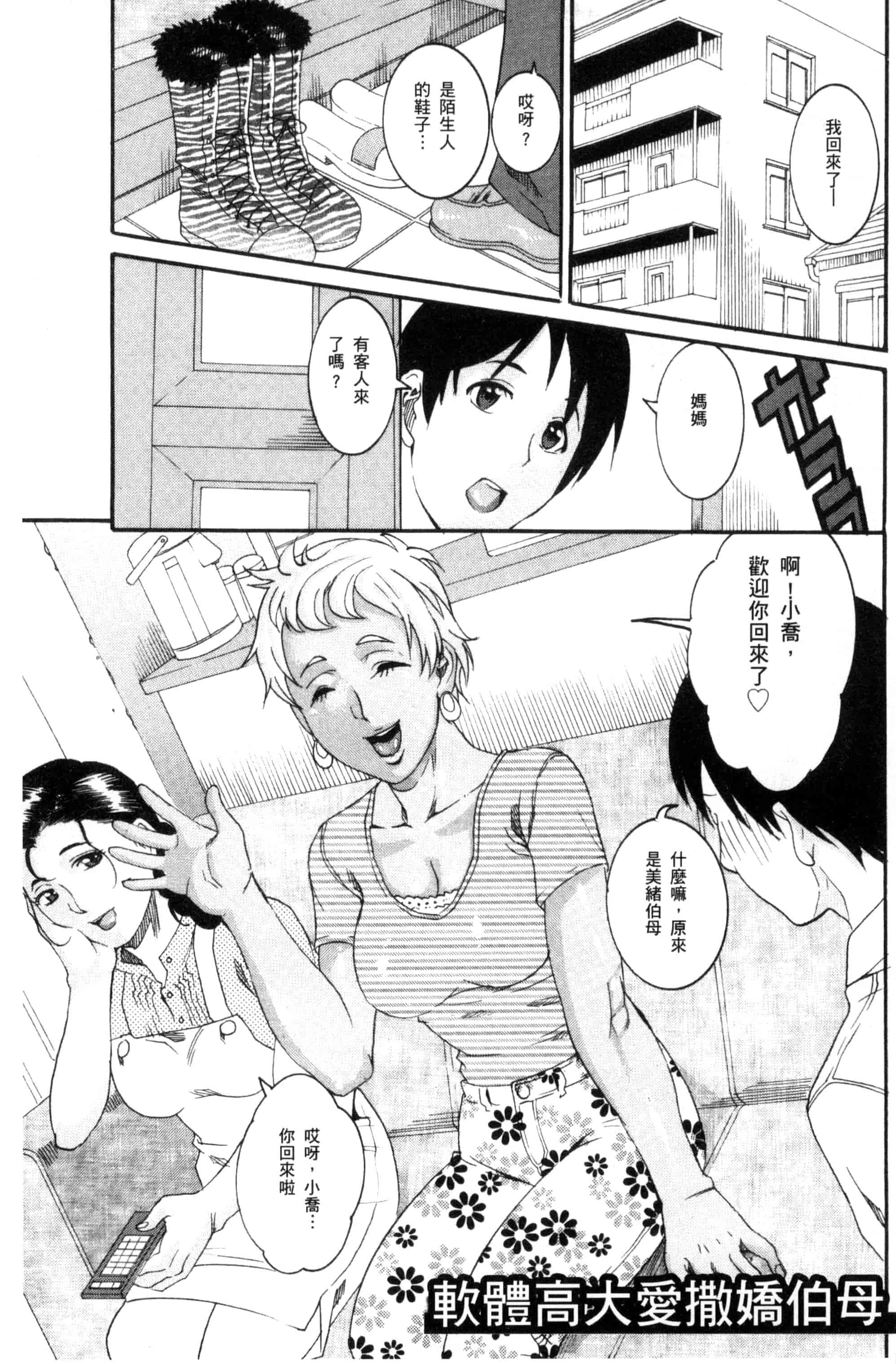 [TAMAKI] まんじゅくアワビ  生猛多汁的淫美鮑_第2集