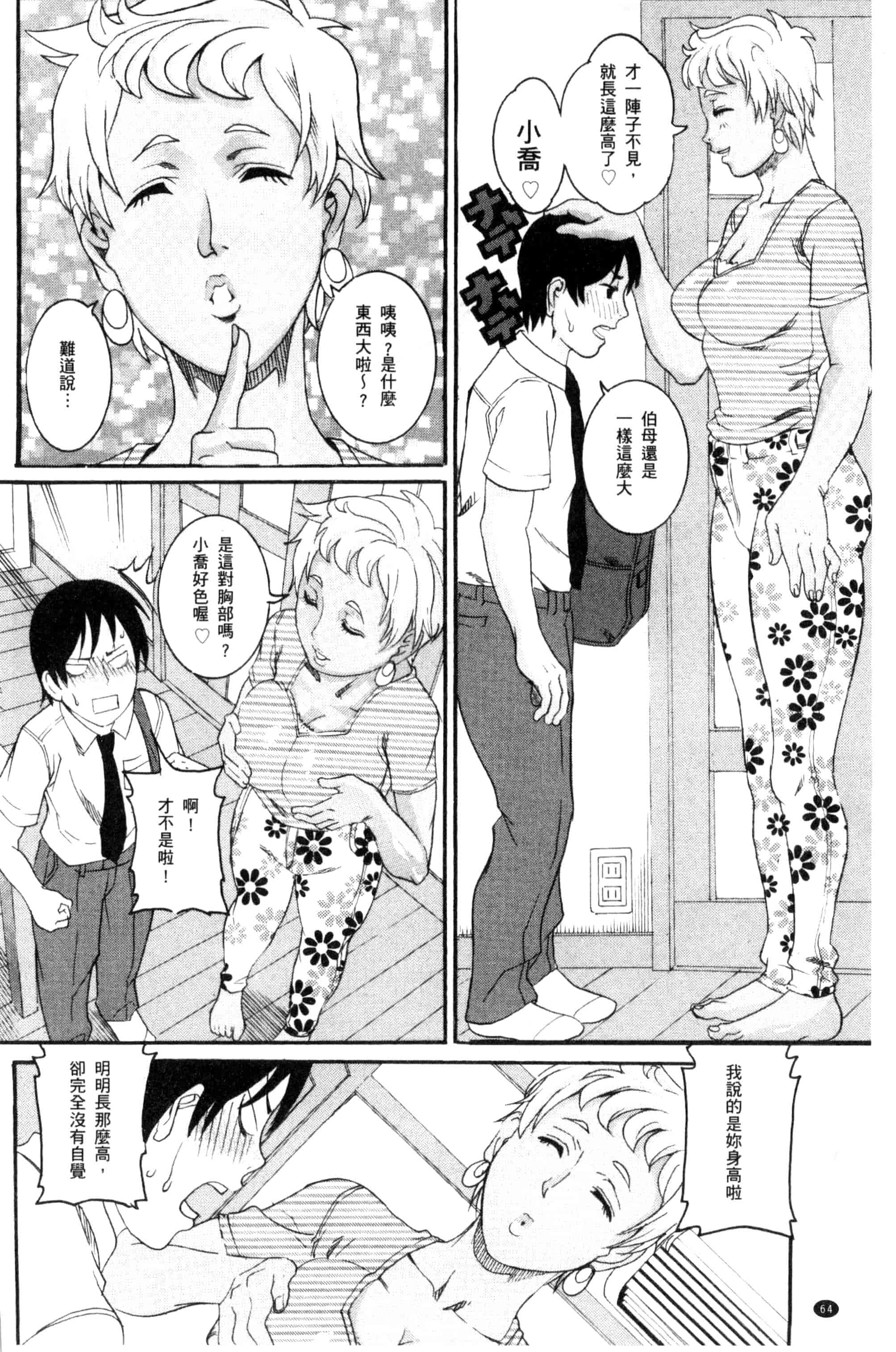 [TAMAKI] まんじゅくアワビ  生猛多汁的淫美鮑_第2集