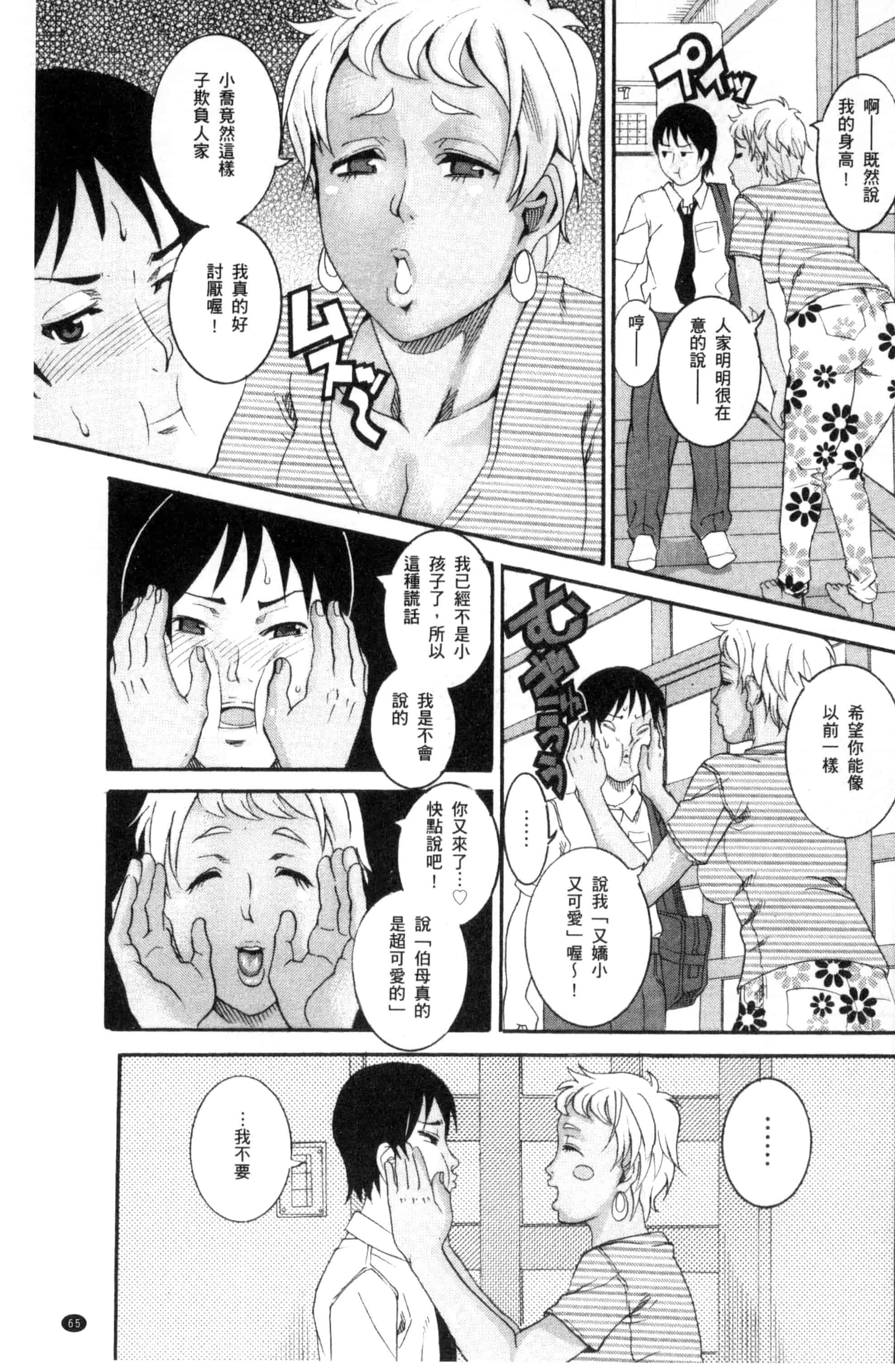 [TAMAKI] まんじゅくアワビ  生猛多汁的淫美鮑_第2集