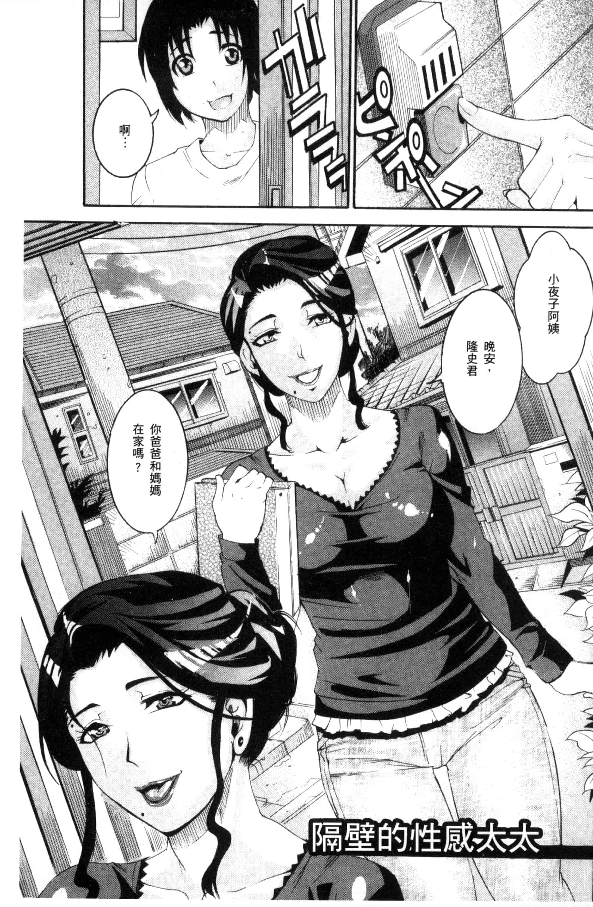 [TAMAKI] まんじゅくアワビ  生猛多汁的淫美鮑_第1集