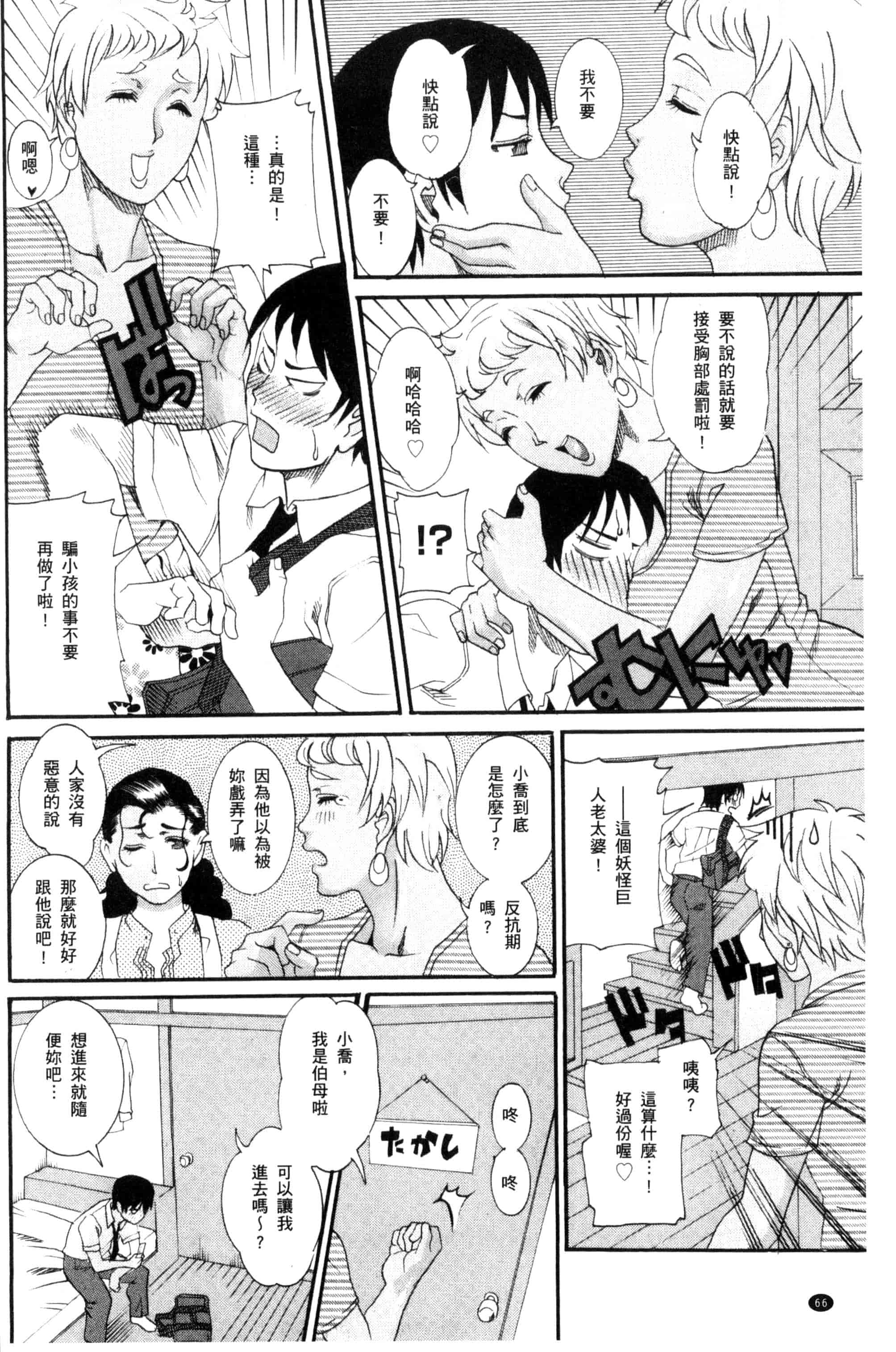 [TAMAKI] まんじゅくアワビ  生猛多汁的淫美鮑_第2集