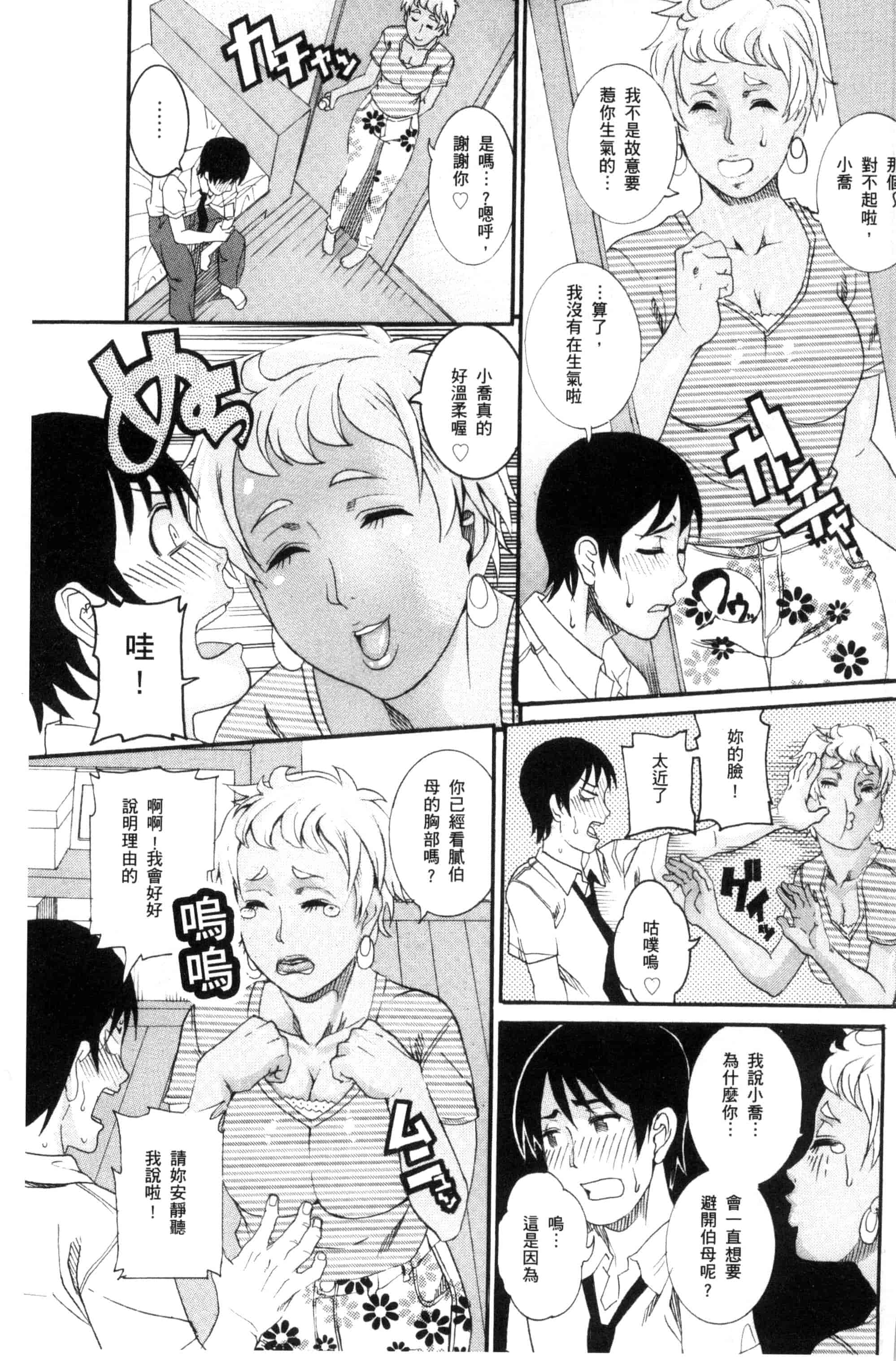 [TAMAKI] まんじゅくアワビ  生猛多汁的淫美鮑_第2集