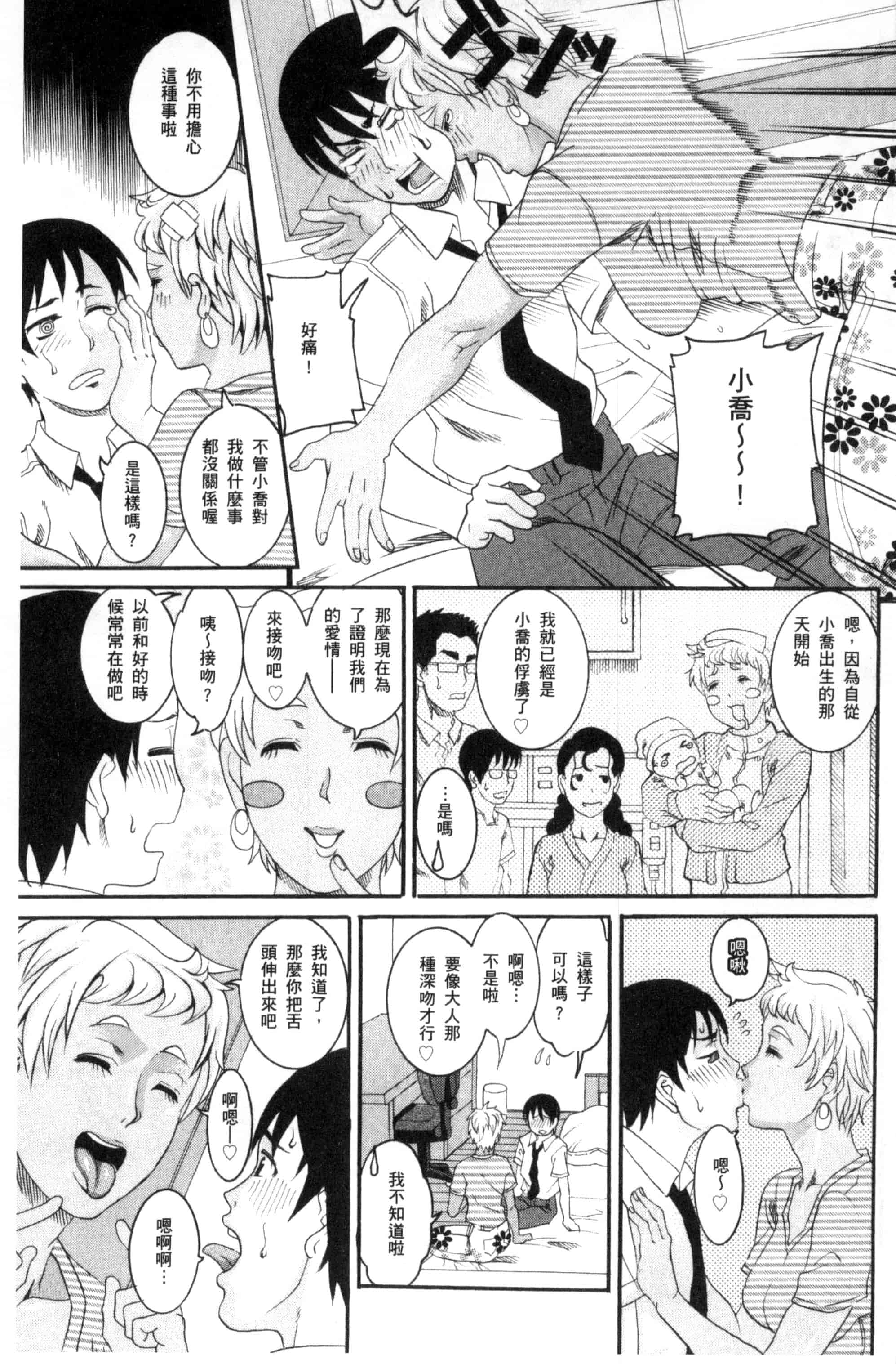 [TAMAKI] まんじゅくアワビ  生猛多汁的淫美鮑_第2集