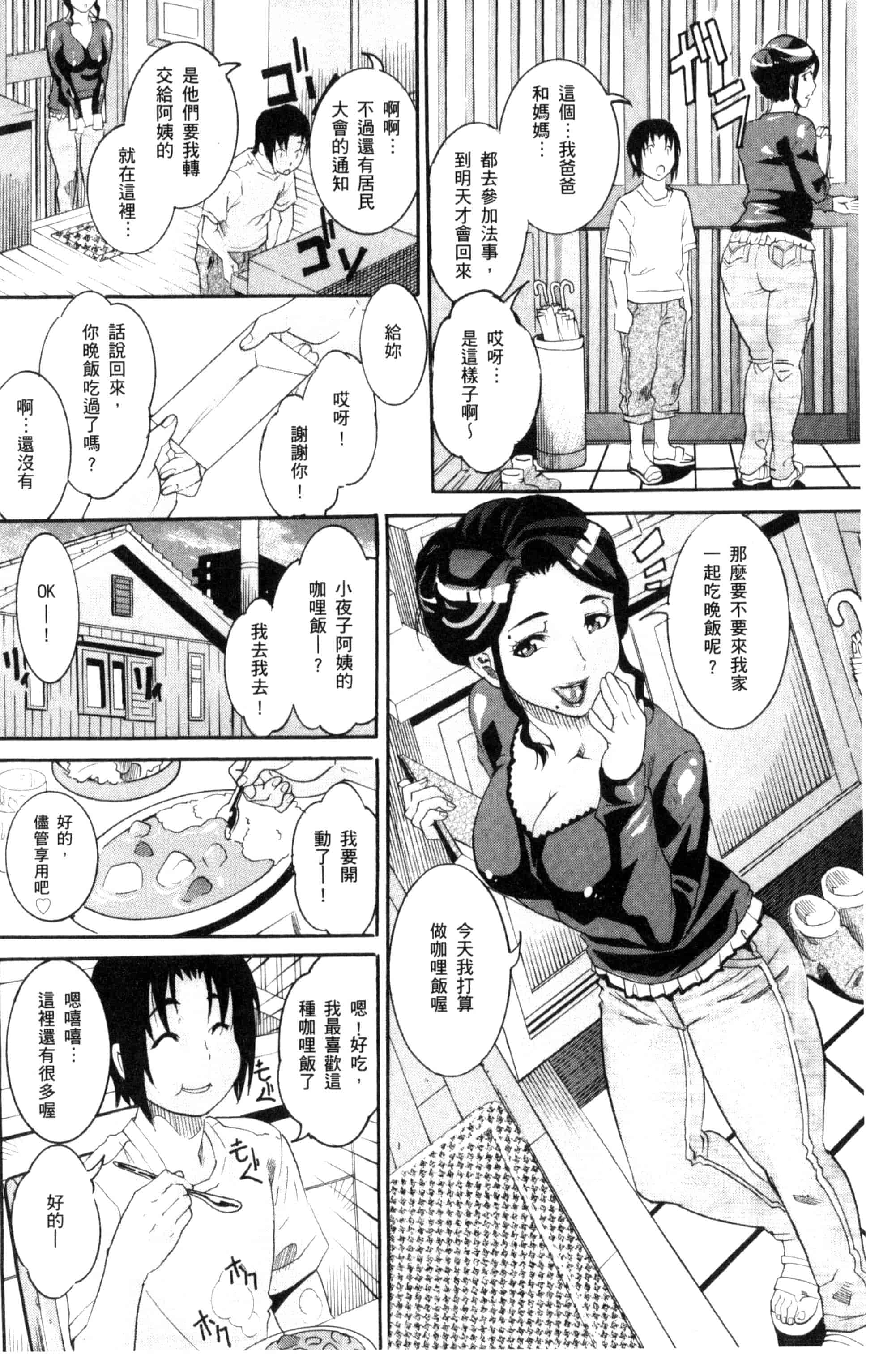 [TAMAKI] まんじゅくアワビ  生猛多汁的淫美鮑_第1集