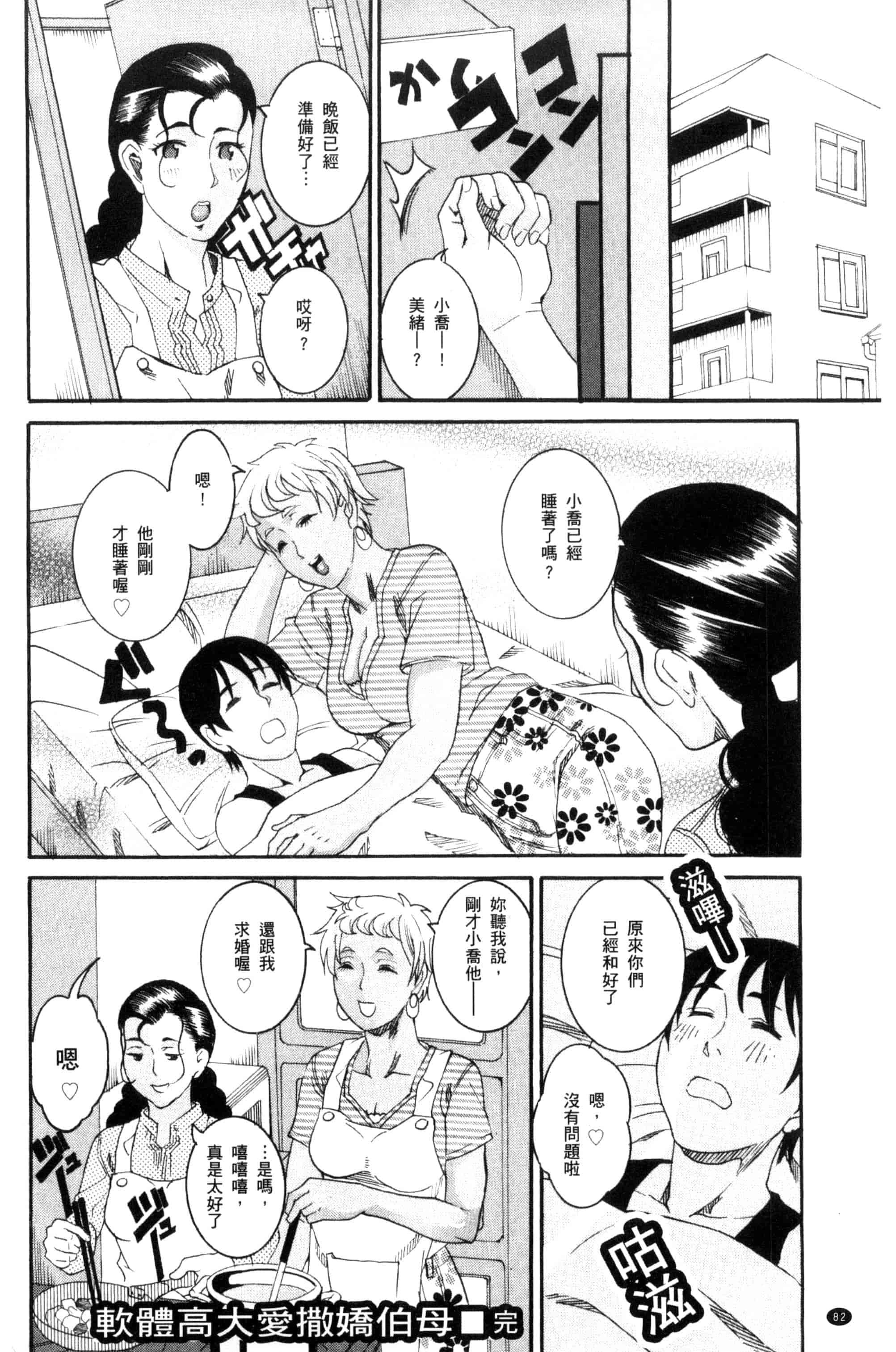 [TAMAKI] まんじゅくアワビ  生猛多汁的淫美鮑_第3集