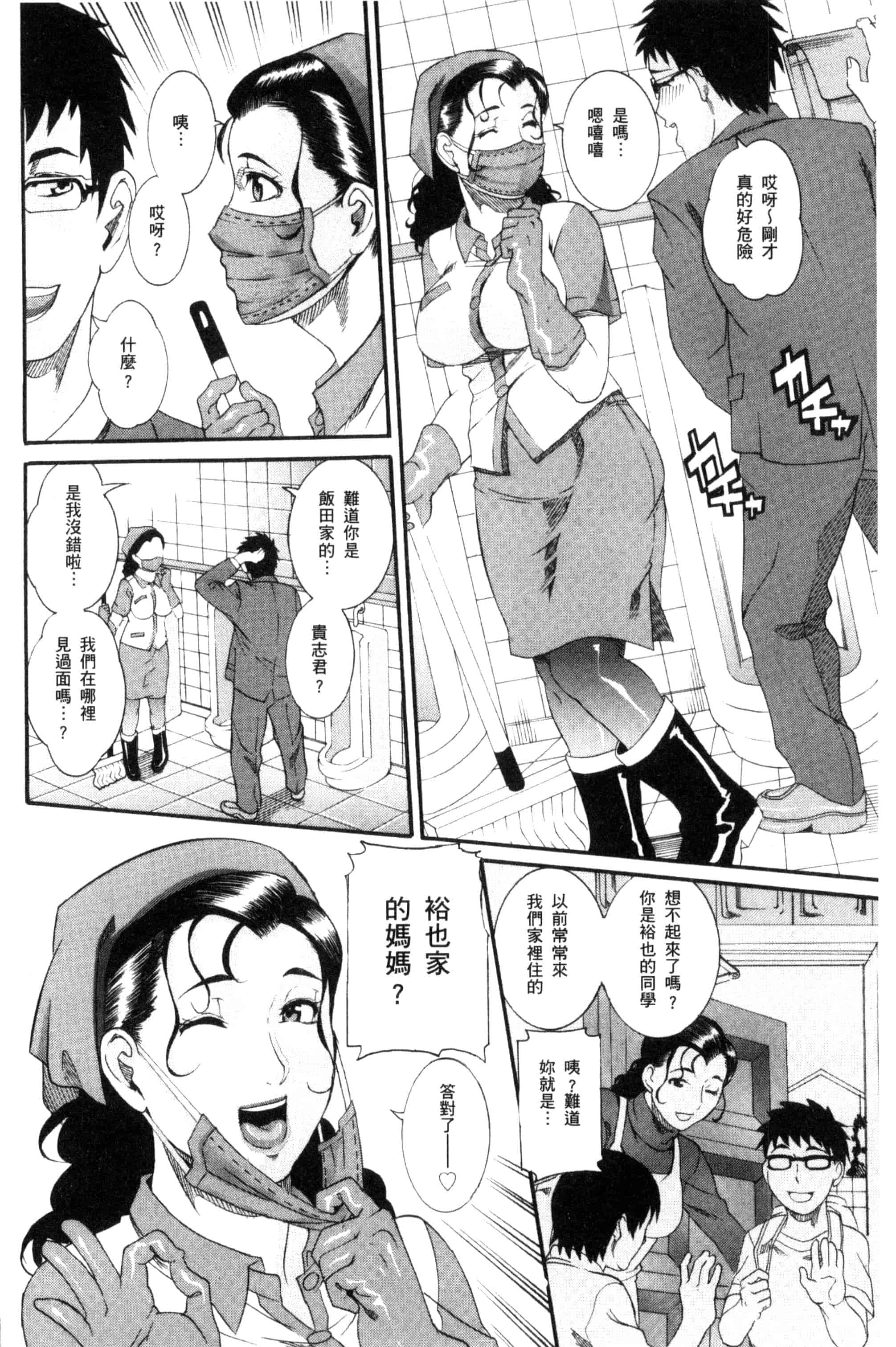 [TAMAKI] まんじゅくアワビ  生猛多汁的淫美鮑_第3集