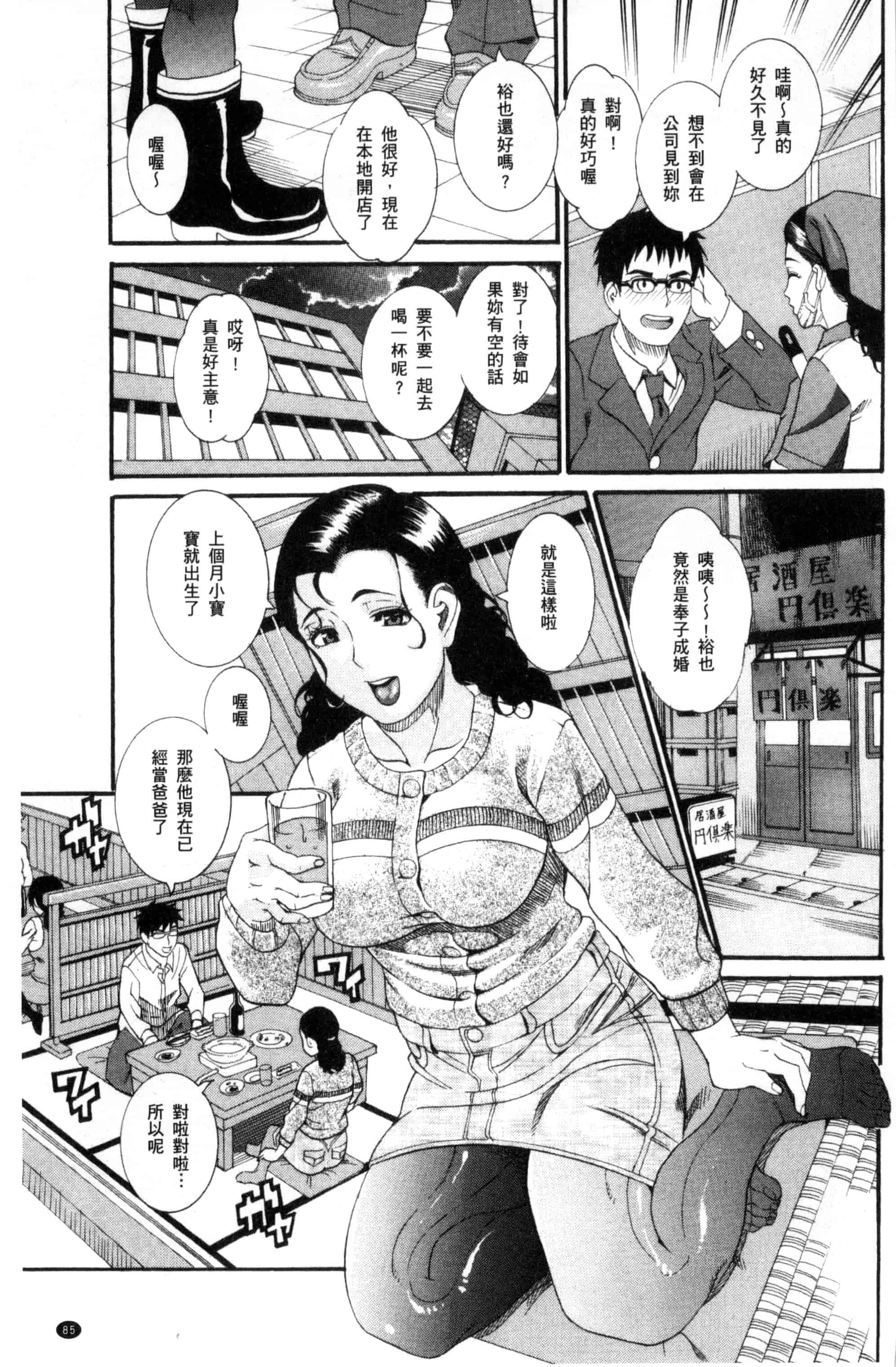 [TAMAKI] まんじゅくアワビ  生猛多汁的淫美鮑_第3集