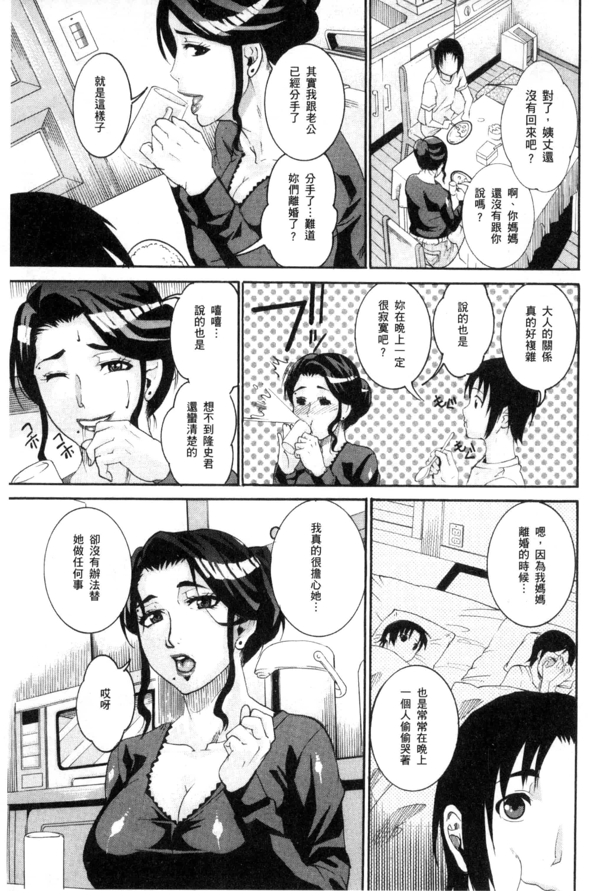 [TAMAKI] まんじゅくアワビ  生猛多汁的淫美鮑_第1集