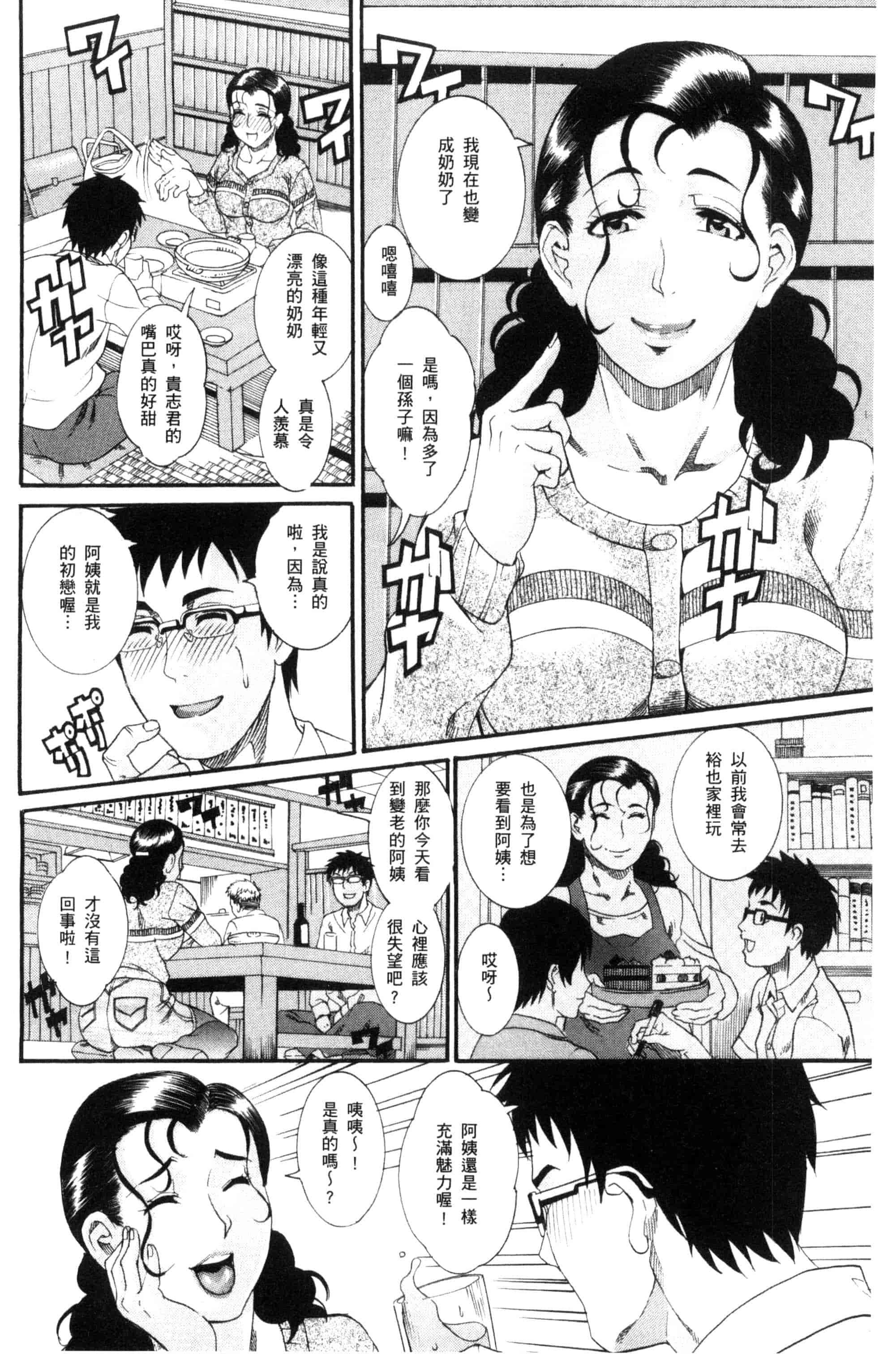 [TAMAKI] まんじゅくアワビ  生猛多汁的淫美鮑_第3集
