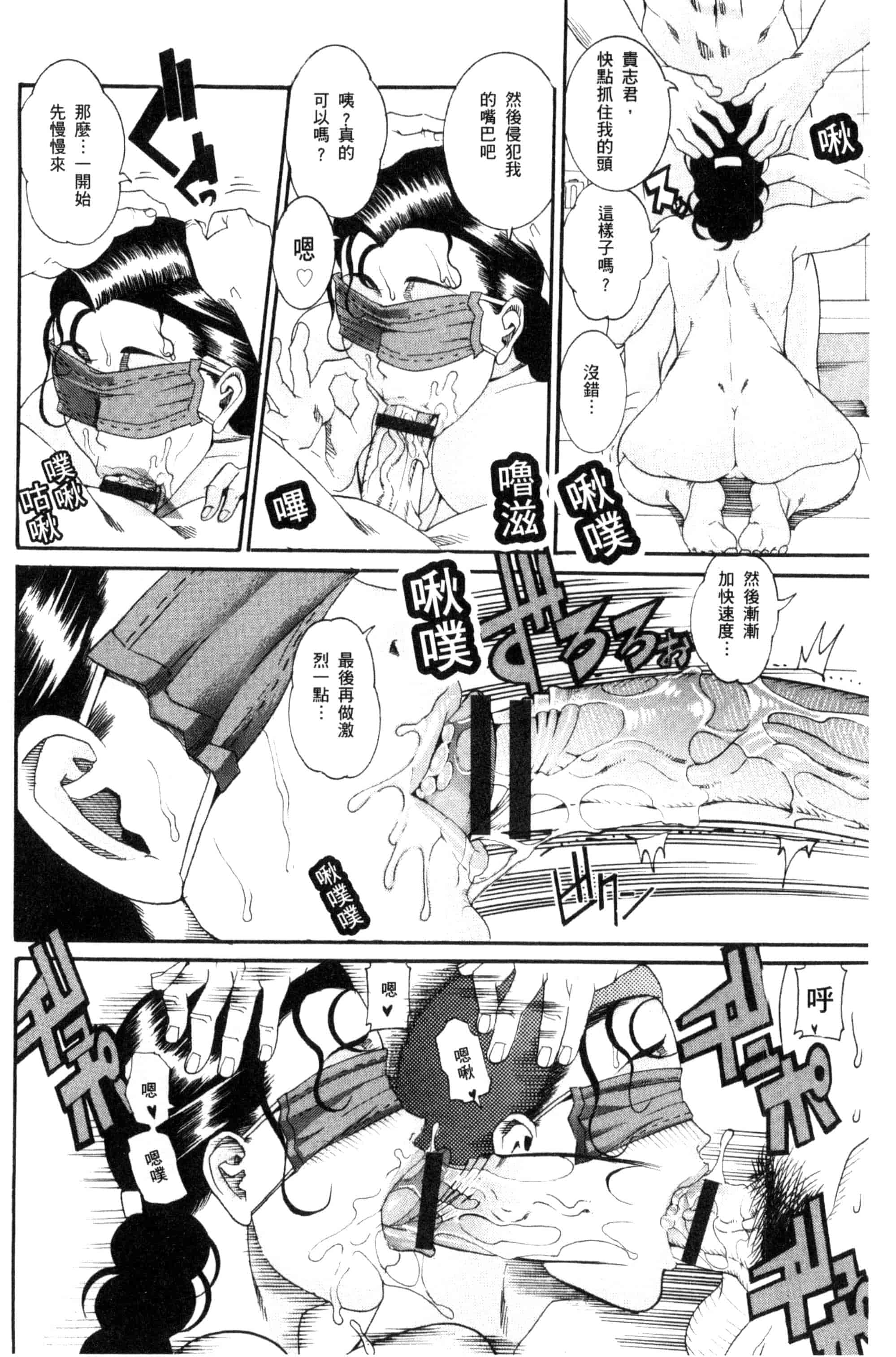 [TAMAKI] まんじゅくアワビ  生猛多汁的淫美鮑_第3集