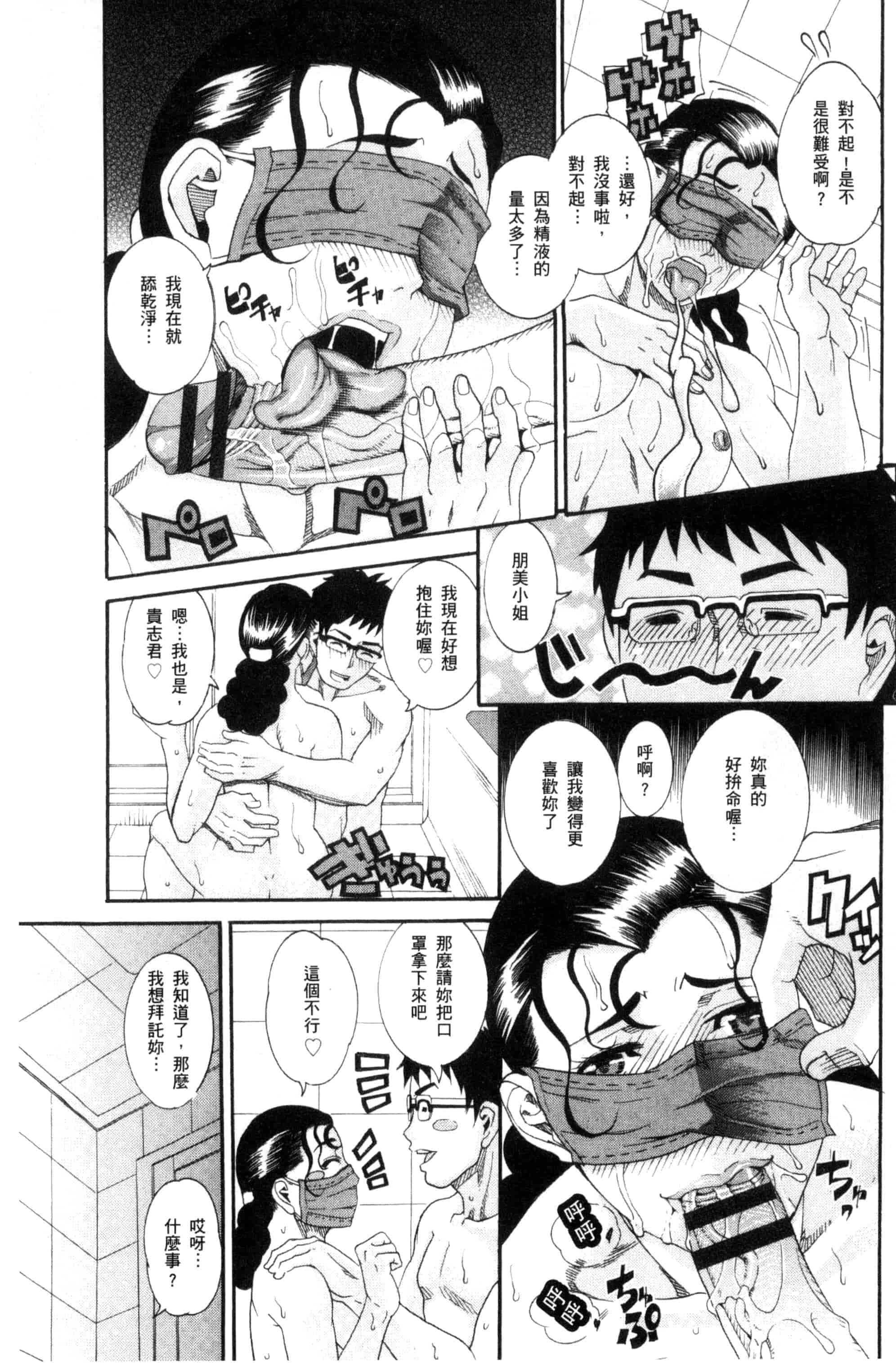[TAMAKI] まんじゅくアワビ  生猛多汁的淫美鮑_第3集