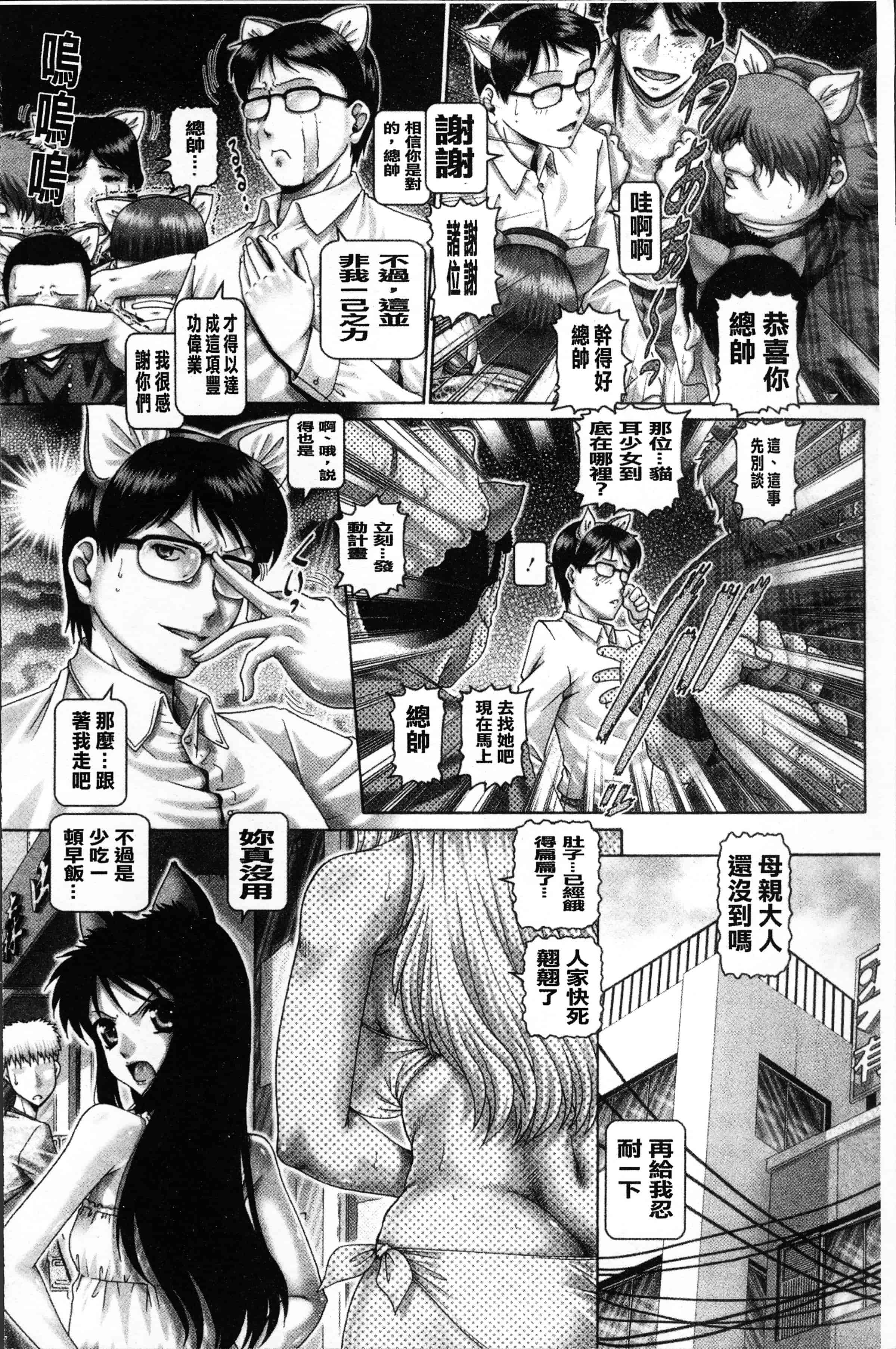 [TYPE.90] またたびパニック [4K[S版]掃圖組]_第3集