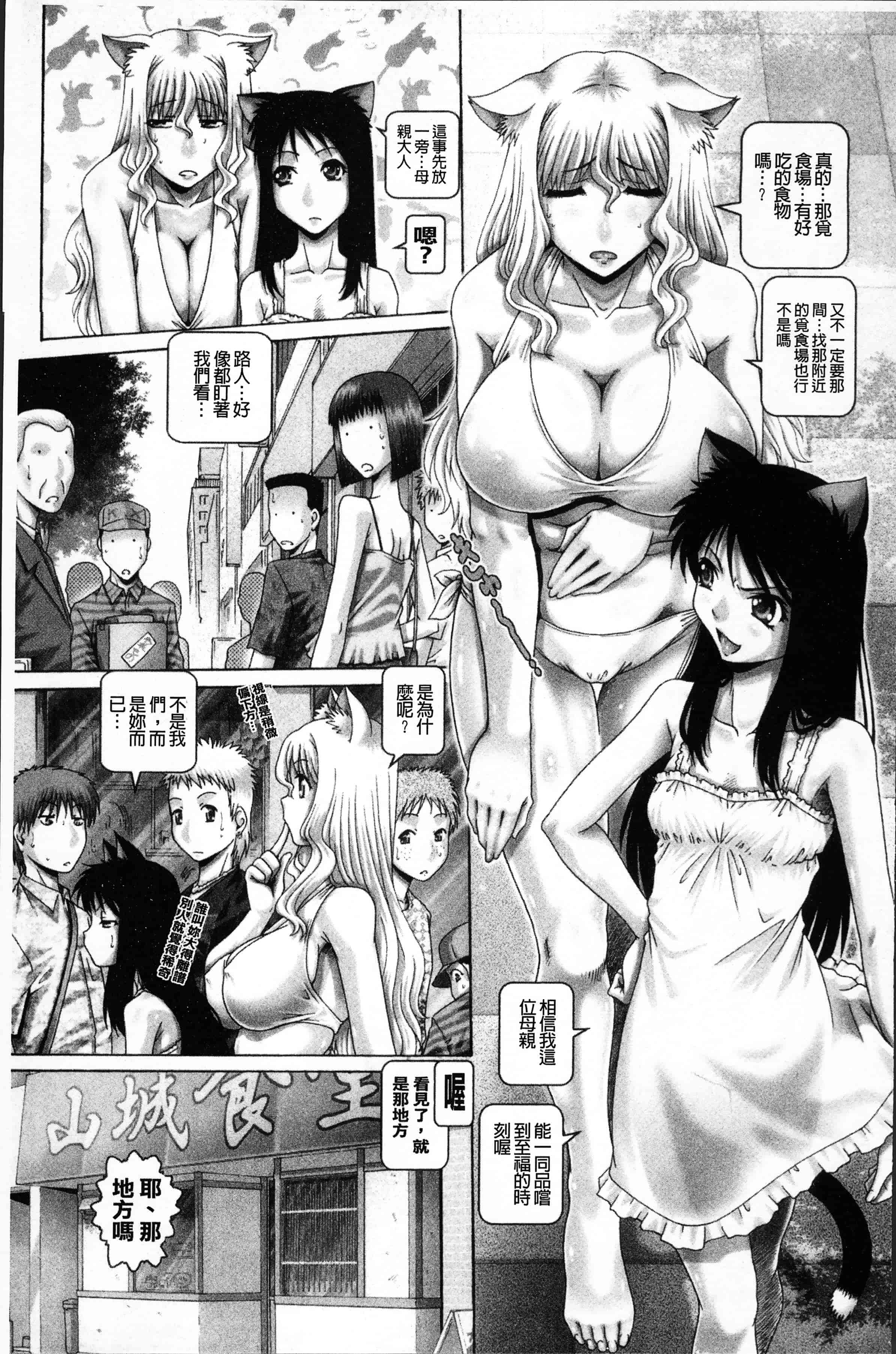 [TYPE.90] またたびパニック [4K[S版]掃圖組]_第3集