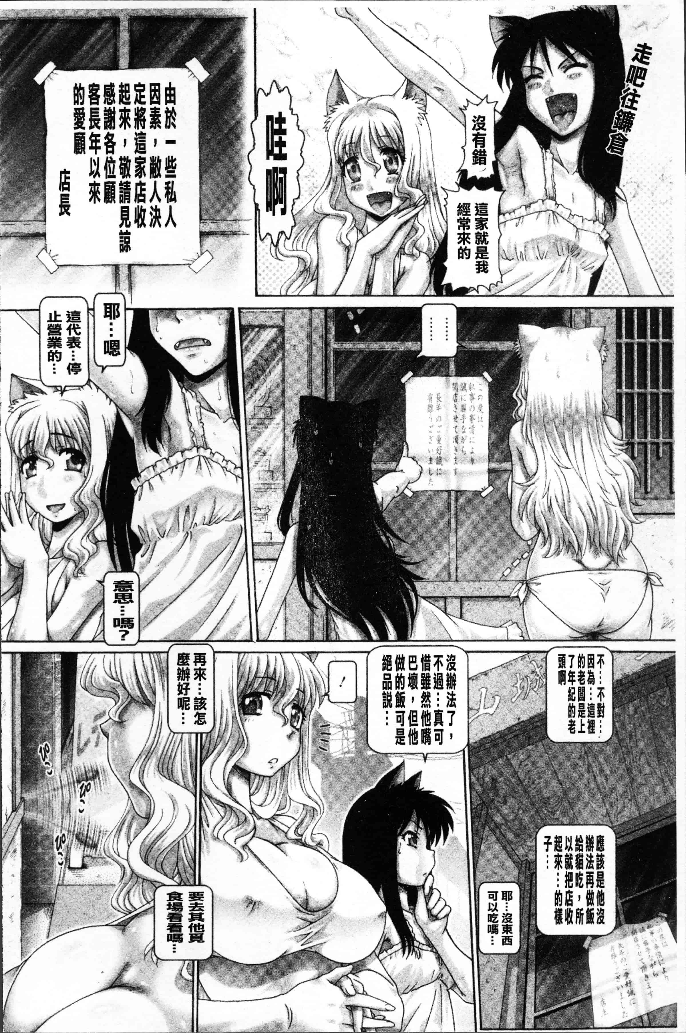 [TYPE.90] またたびパニック [4K[S版]掃圖組]_第3集