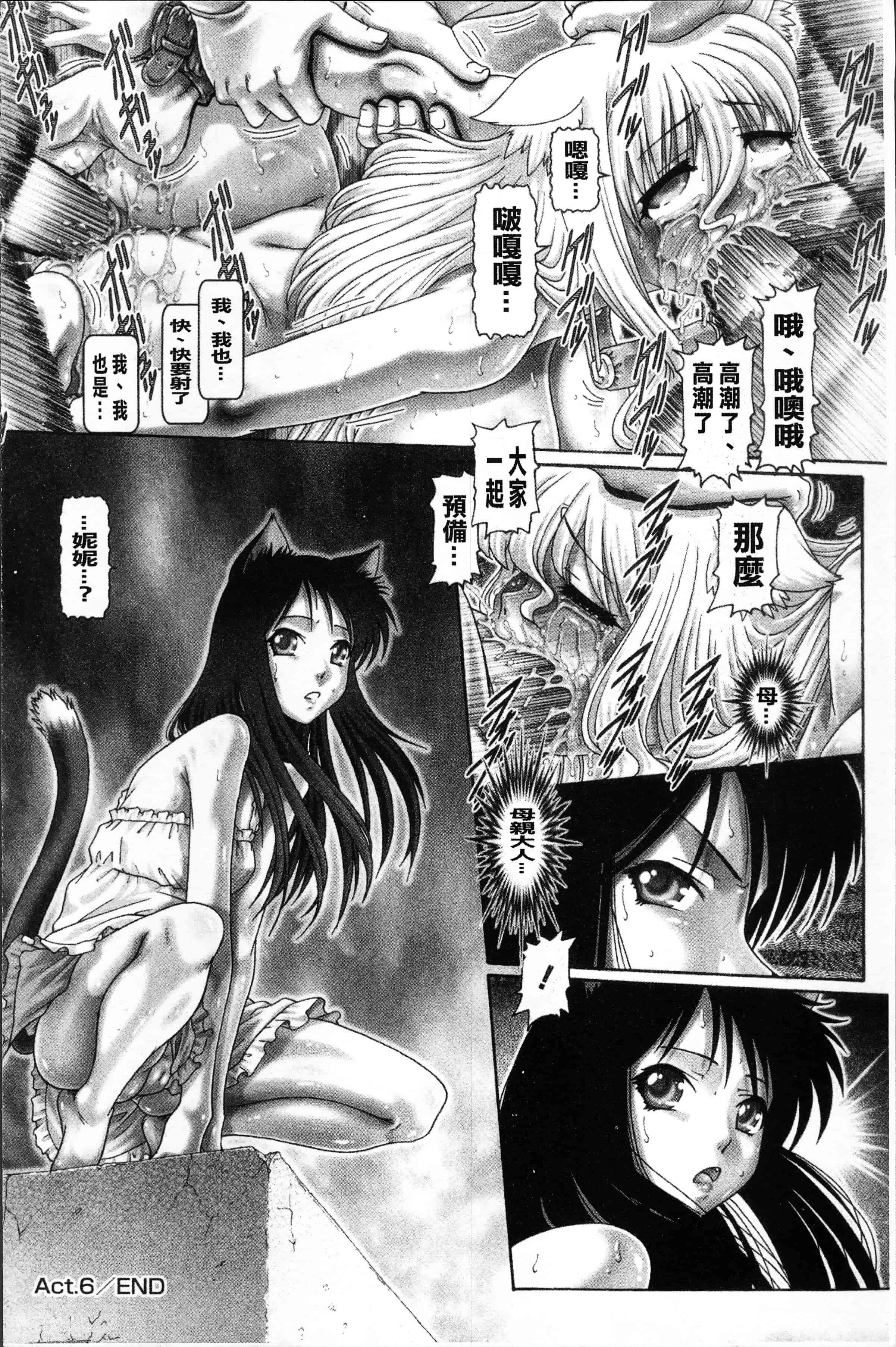 [TYPE.90] またたびパニック [4K[S版]掃圖組]_第3集