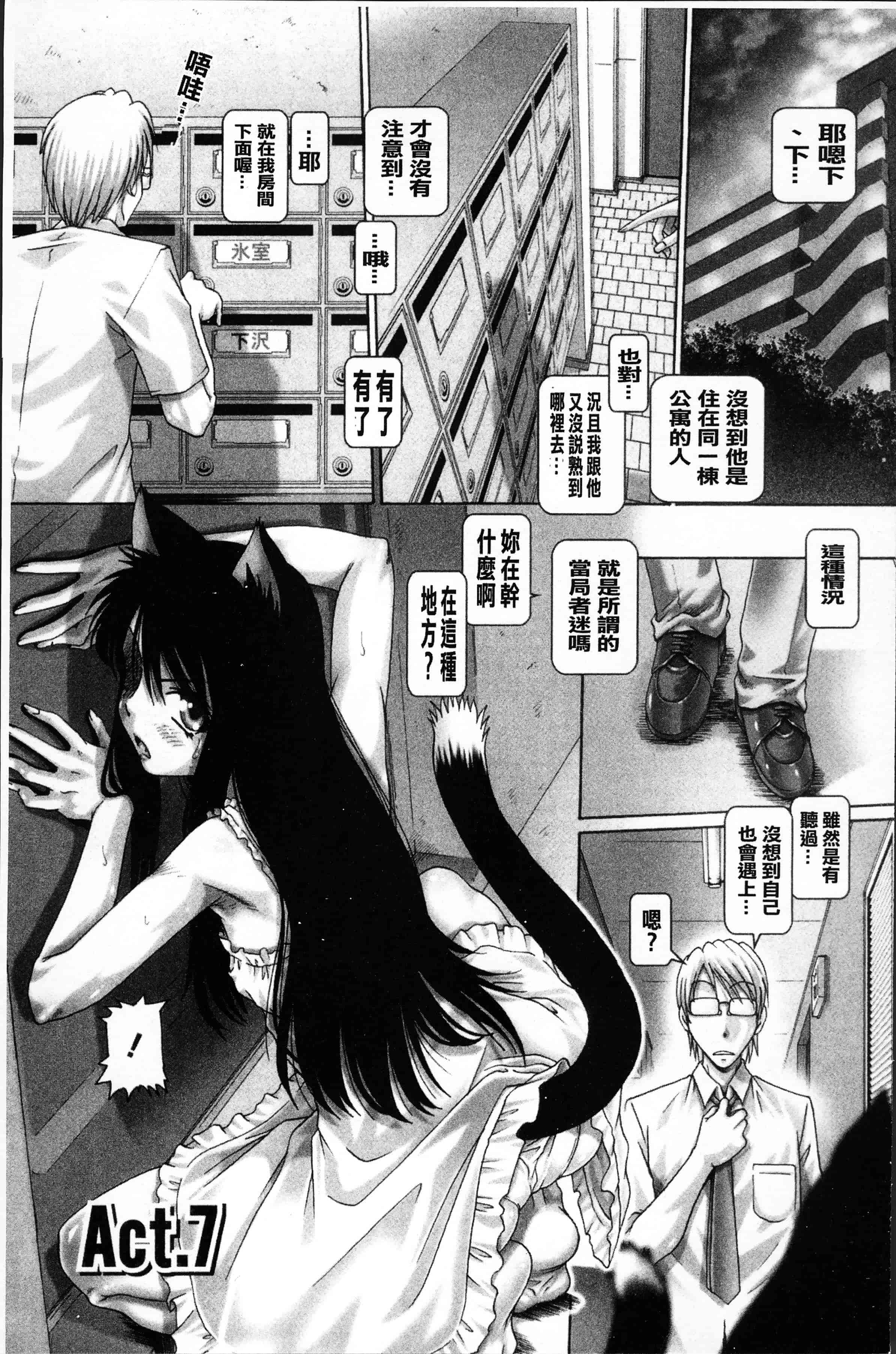 [TYPE.90] またたびパニック [4K[S版]掃圖組]_第3集