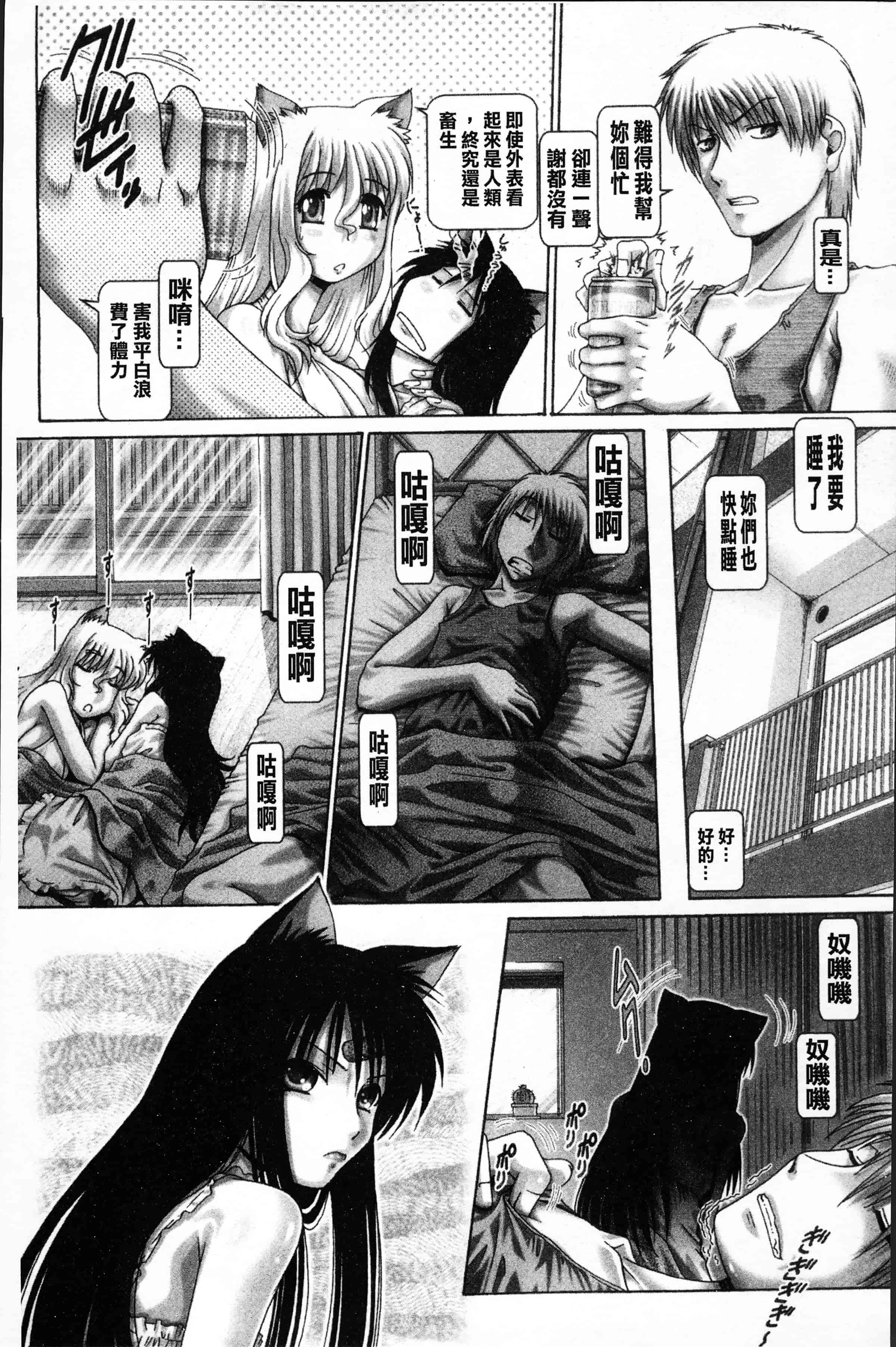 [TYPE.90] またたびパニック [4K[S版]掃圖組]_第4集