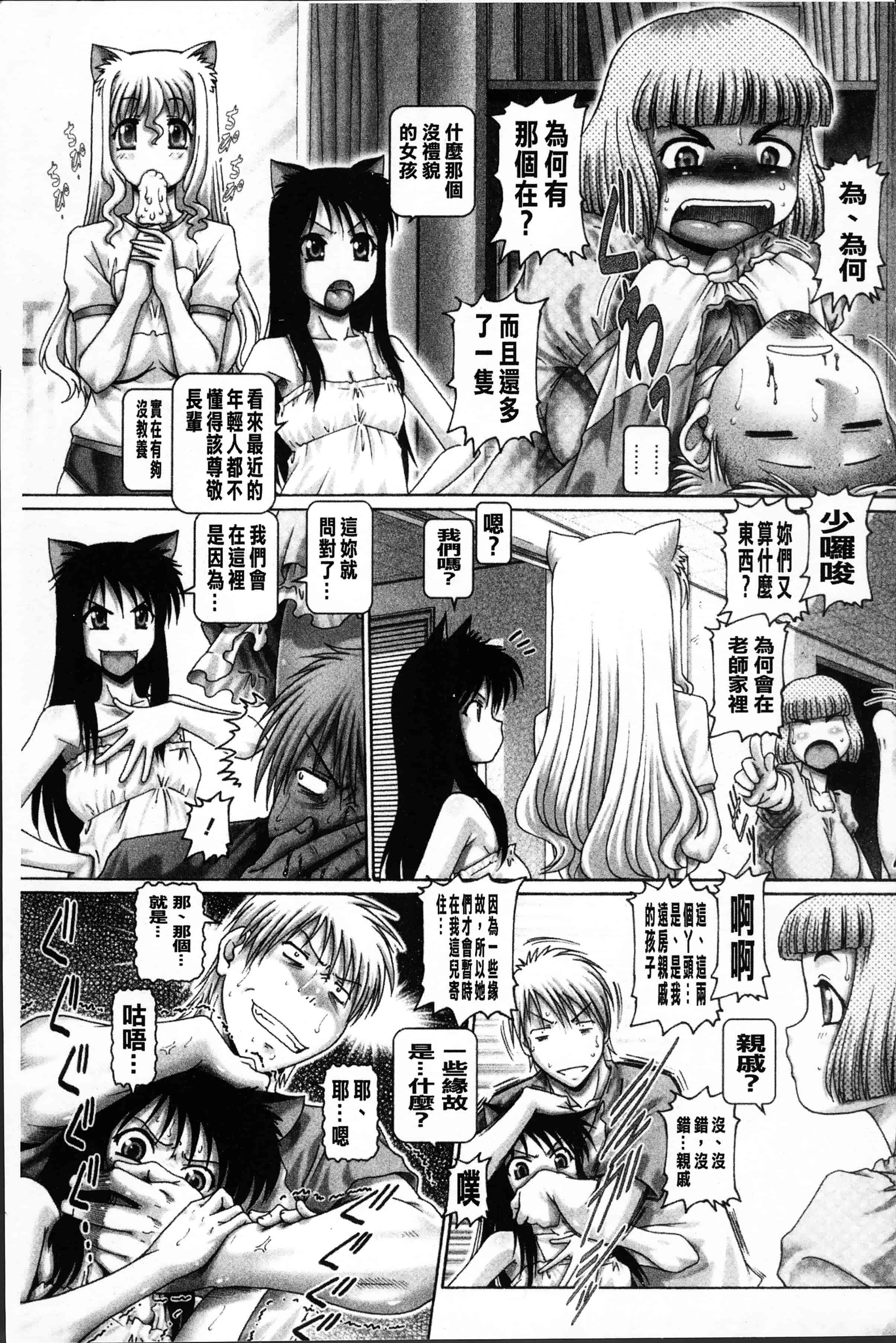 [TYPE.90] またたびパニック [4K[S版]掃圖組]_第4集