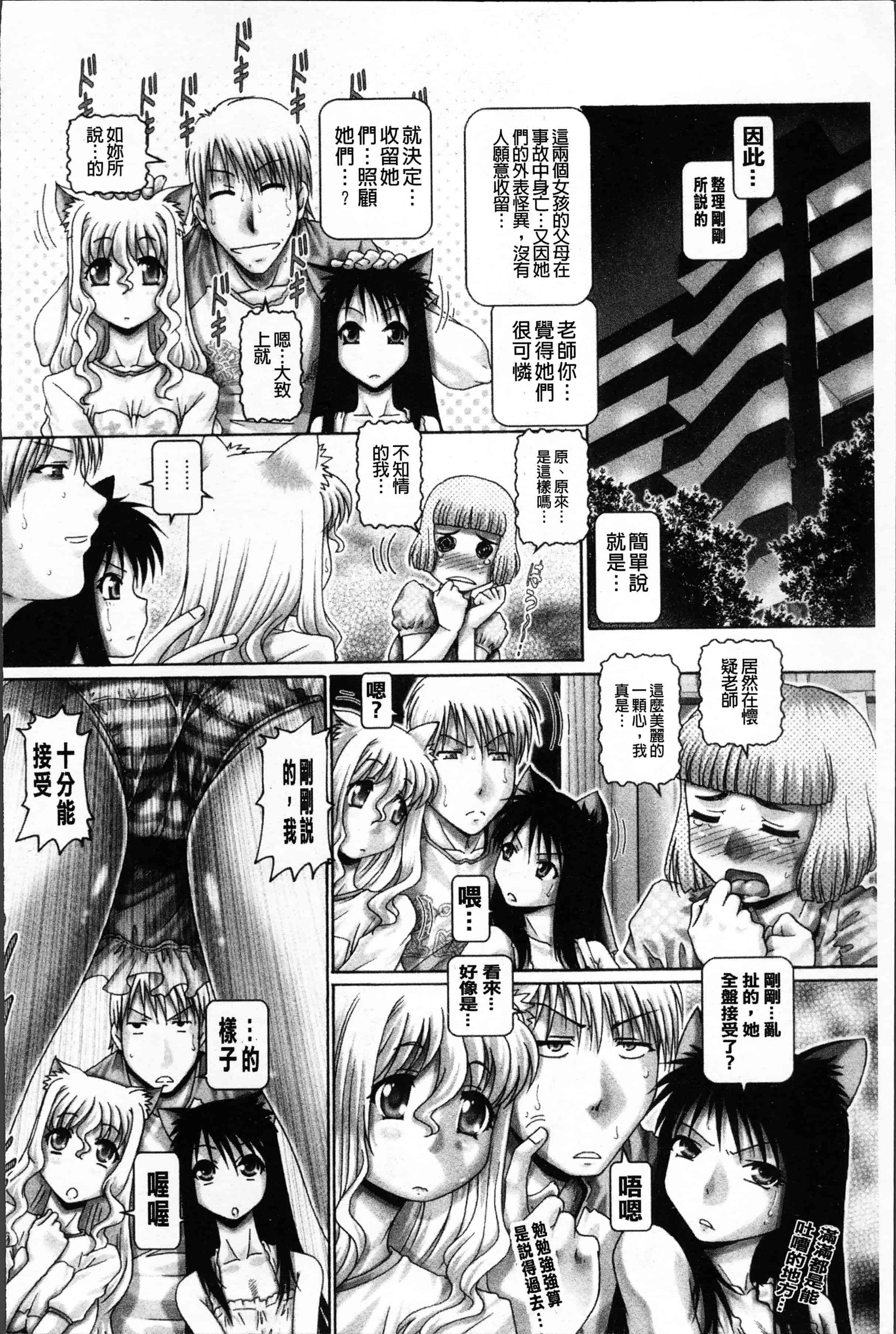 [TYPE.90] またたびパニック [4K[S版]掃圖組]_第4集