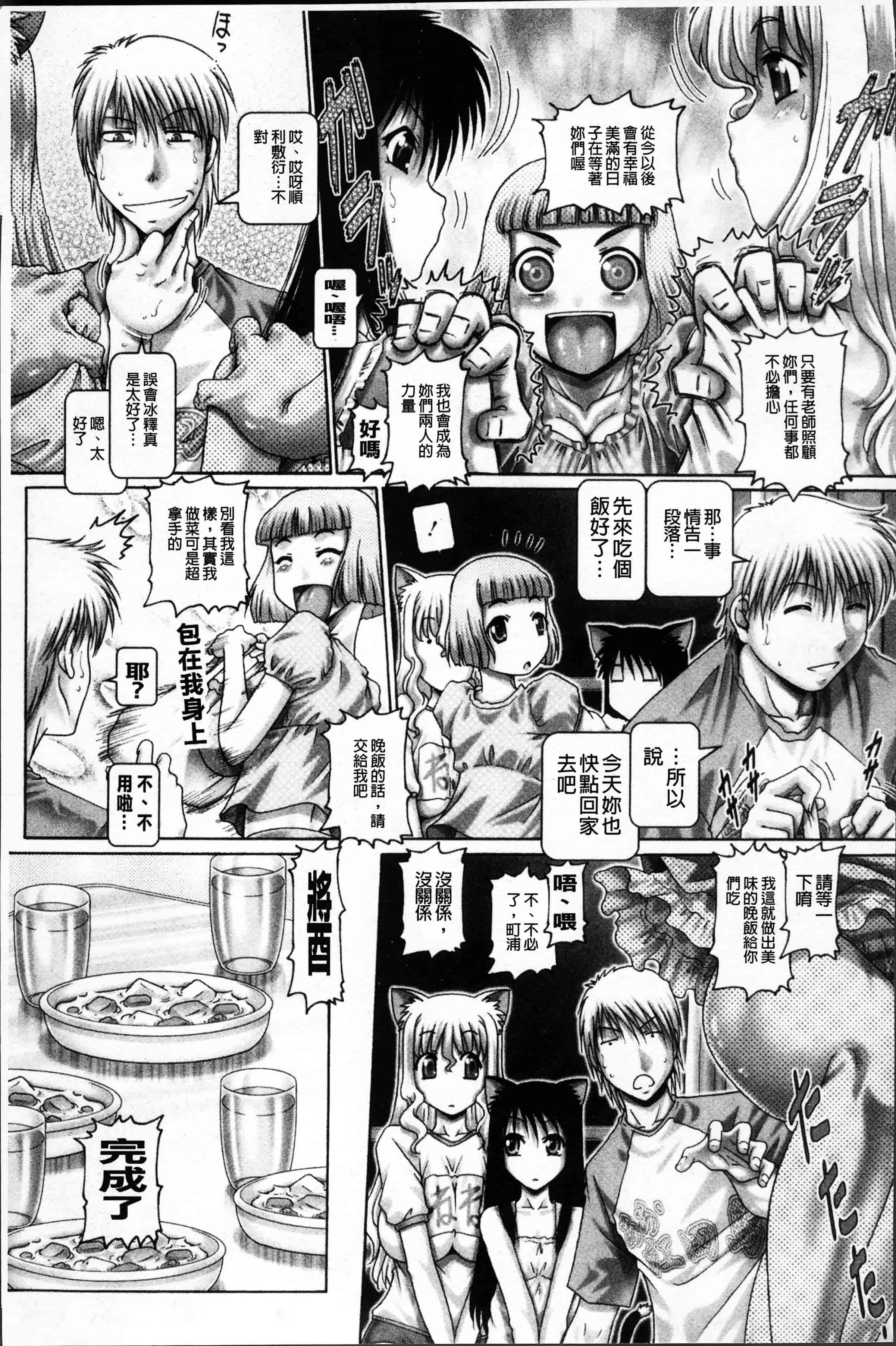 [TYPE.90] またたびパニック [4K[S版]掃圖組]_第4集