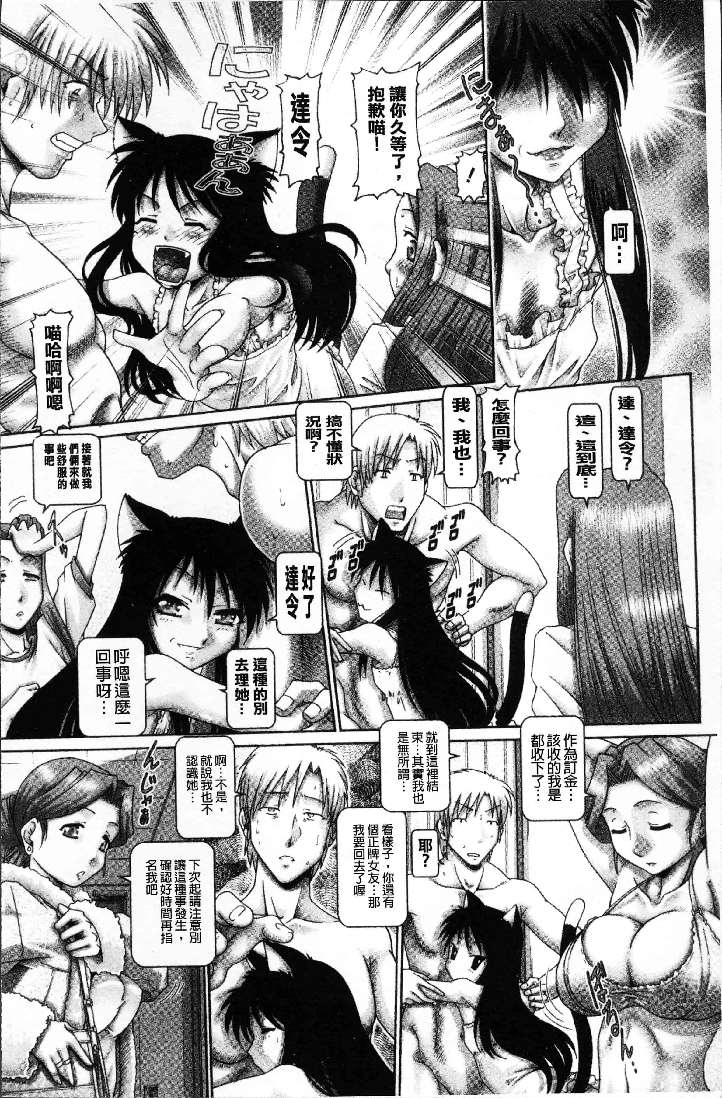 [TYPE.90] またたびパニック [4K[S版]掃圖組]_第1集