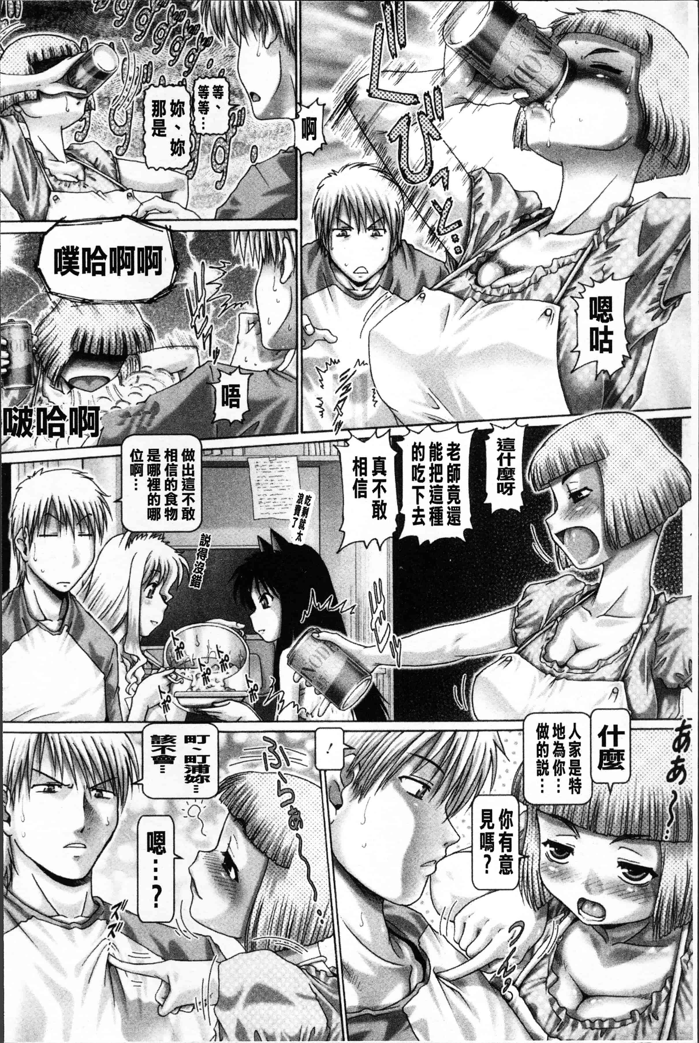 [TYPE.90] またたびパニック [4K[S版]掃圖組]_第4集