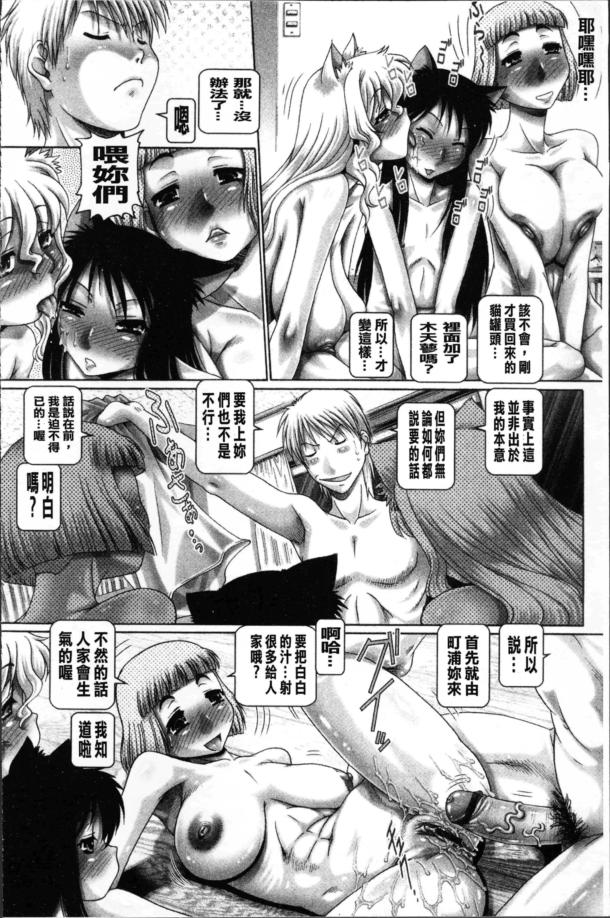 [TYPE.90] またたびパニック [4K[S版]掃圖組]_第4集