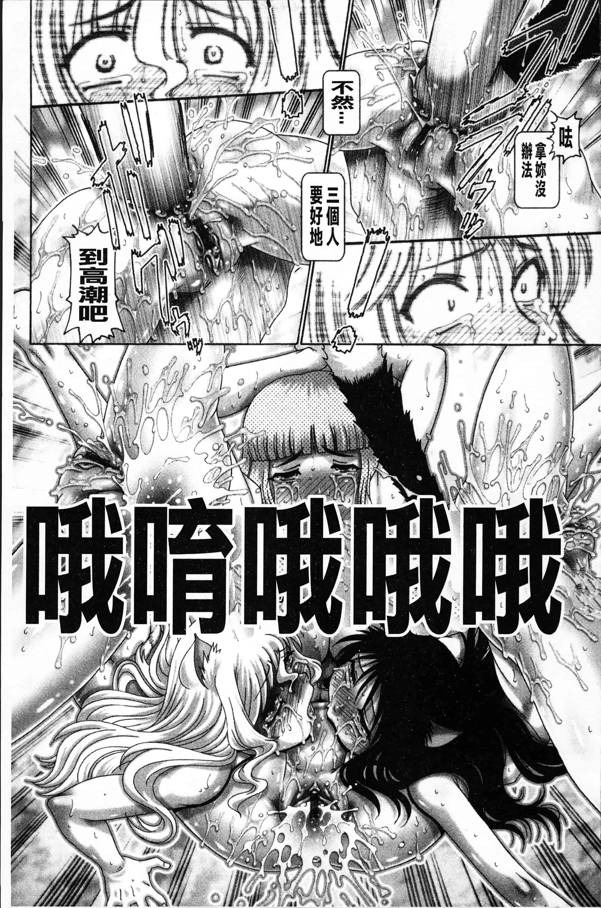[TYPE.90] またたびパニック [4K[S版]掃圖組]_第4集