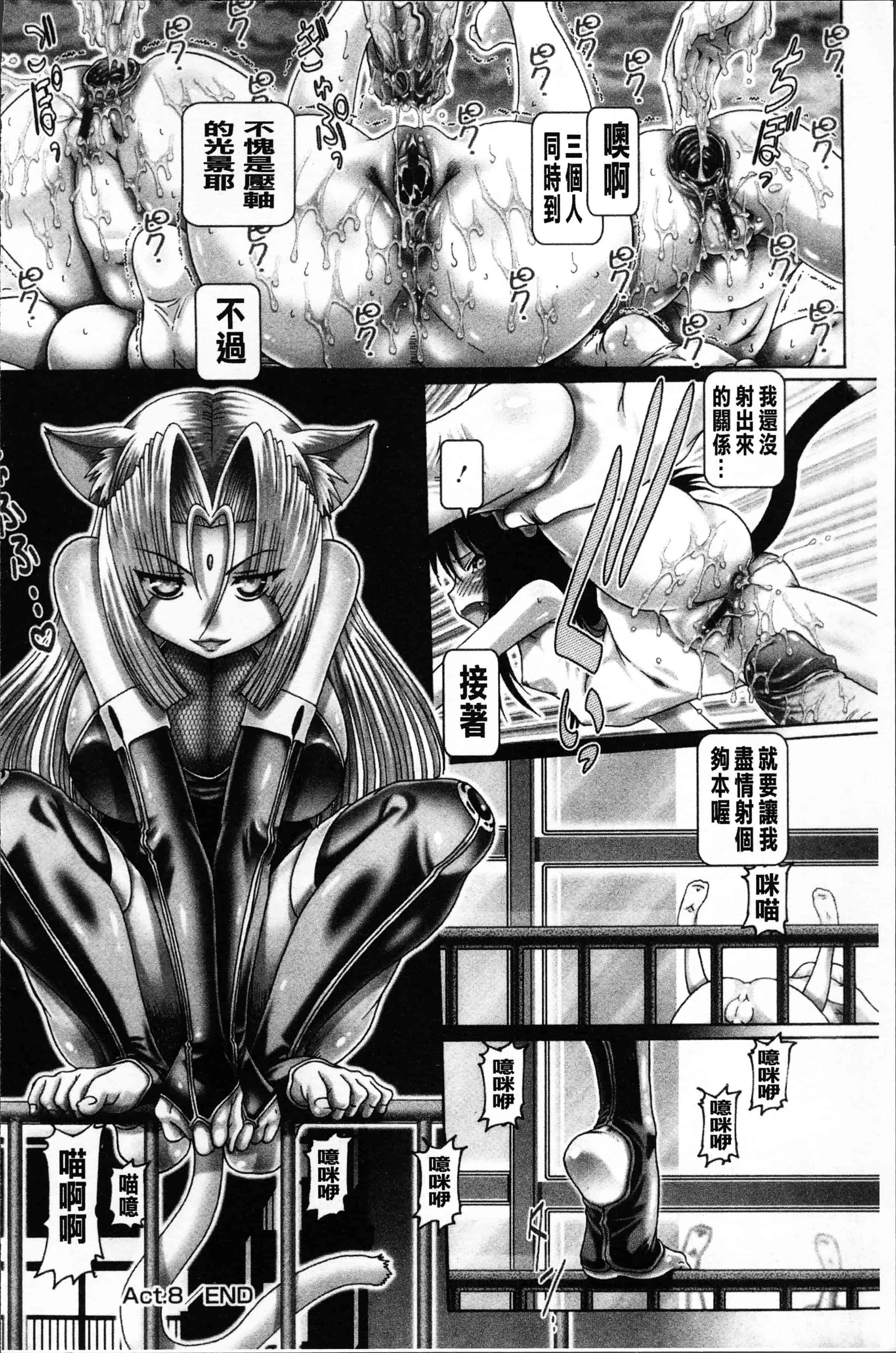[TYPE.90] またたびパニック [4K[S版]掃圖組]_第4集