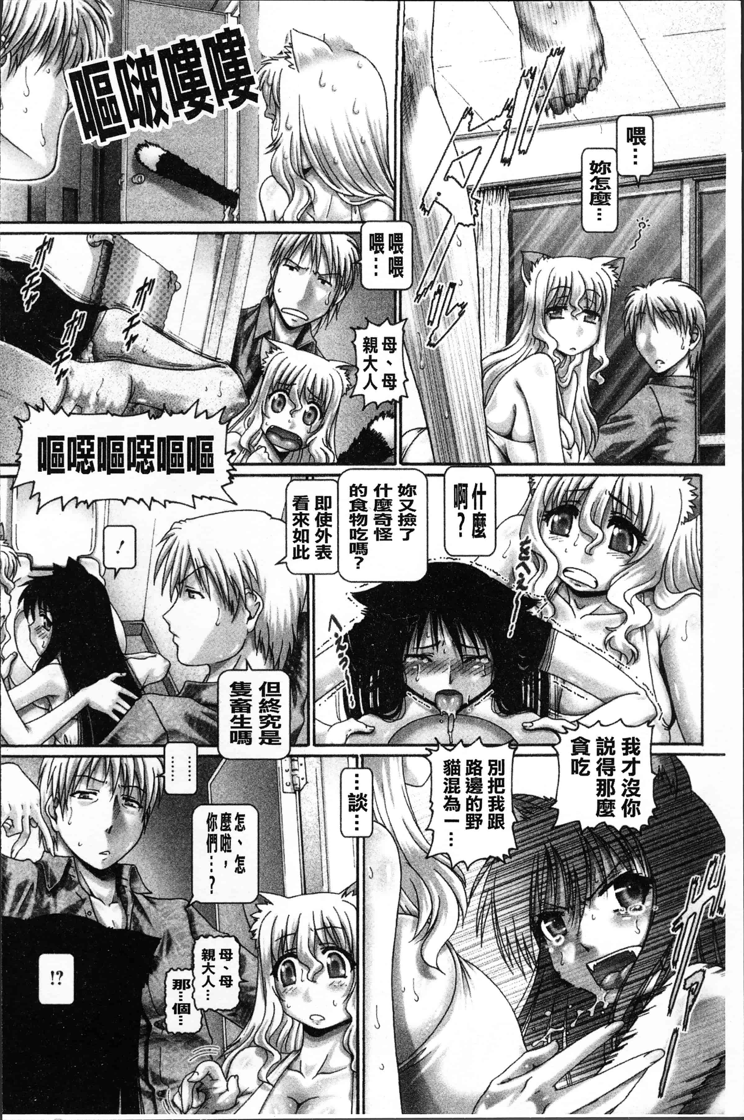 [TYPE.90] またたびパニック [4K[S版]掃圖組]_第4集