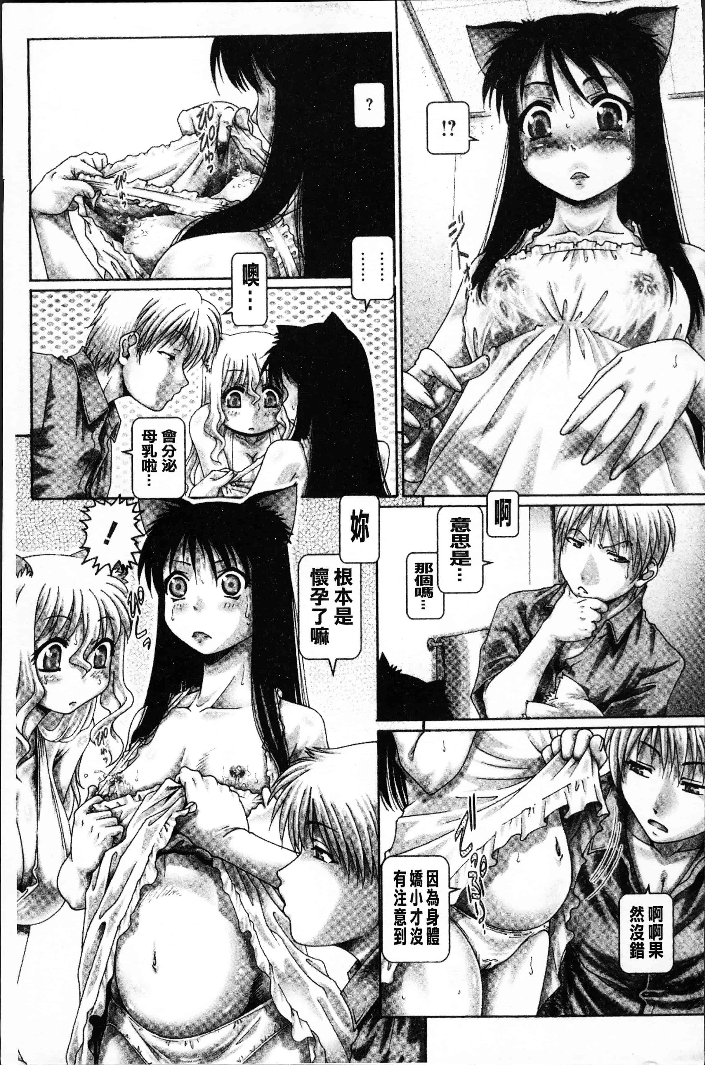 [TYPE.90] またたびパニック [4K[S版]掃圖組]_第4集