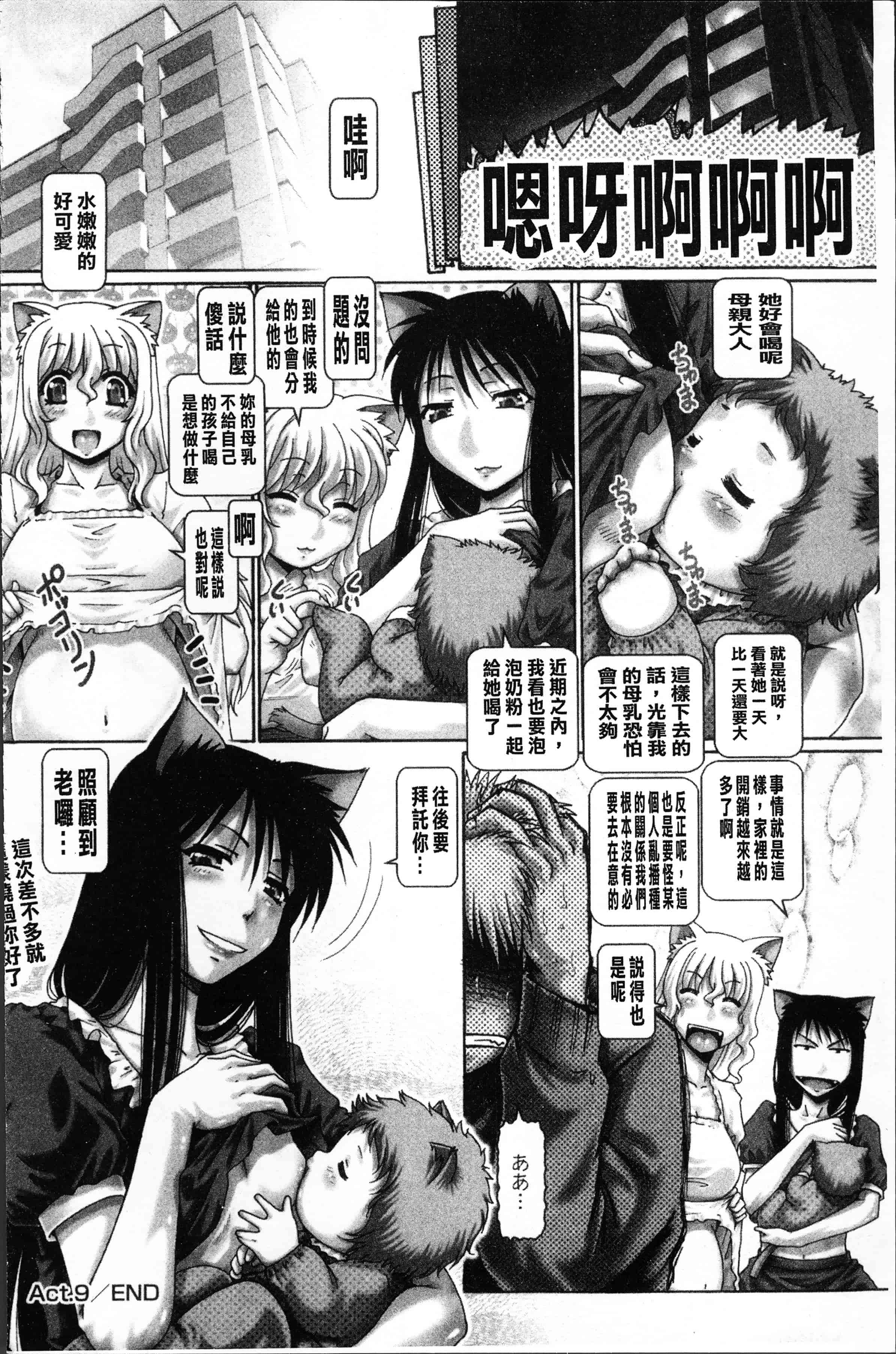 [TYPE.90] またたびパニック [4K[S版]掃圖組]_第5集