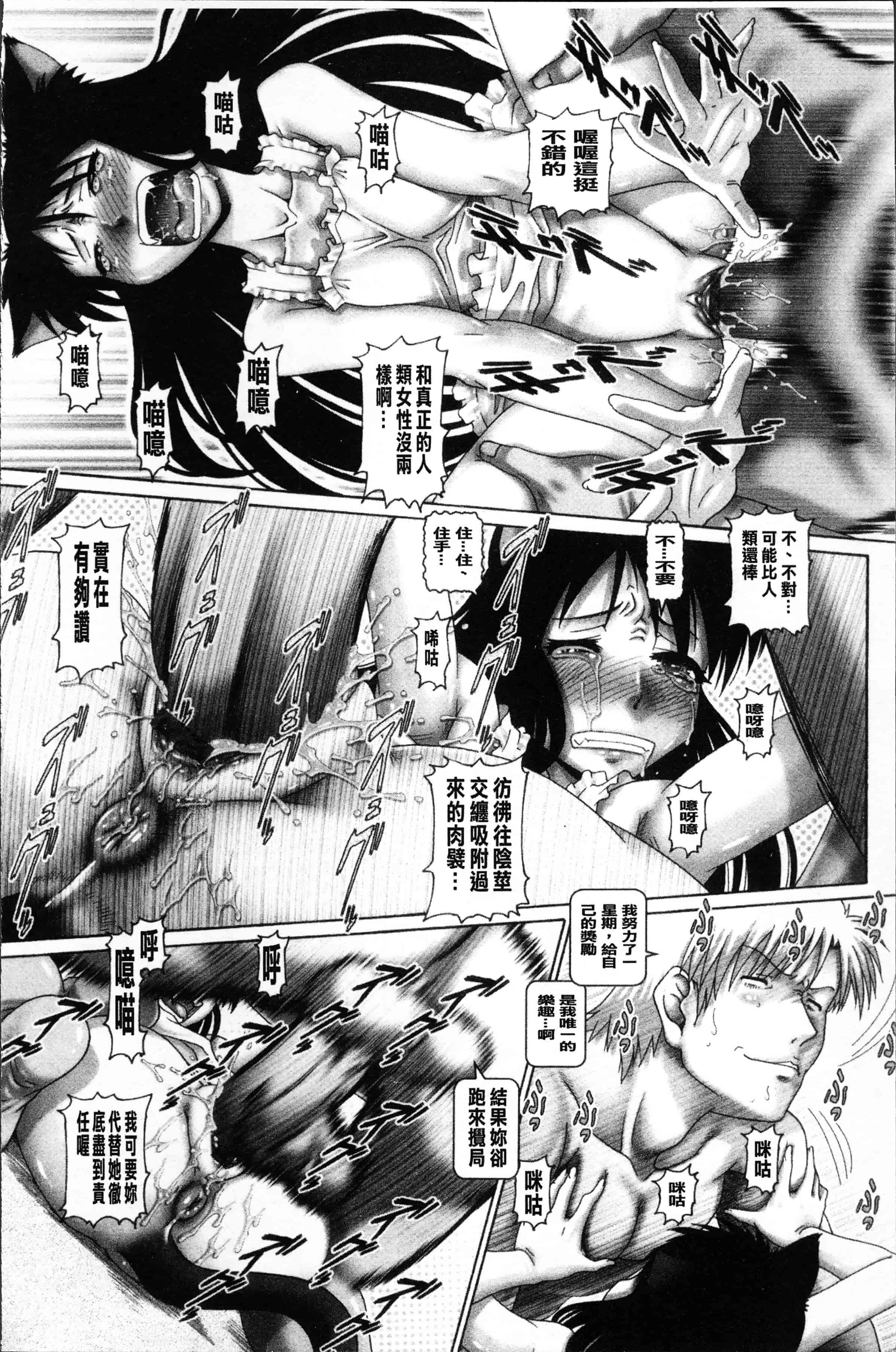 [TYPE.90] またたびパニック [4K[S版]掃圖組]_第1集